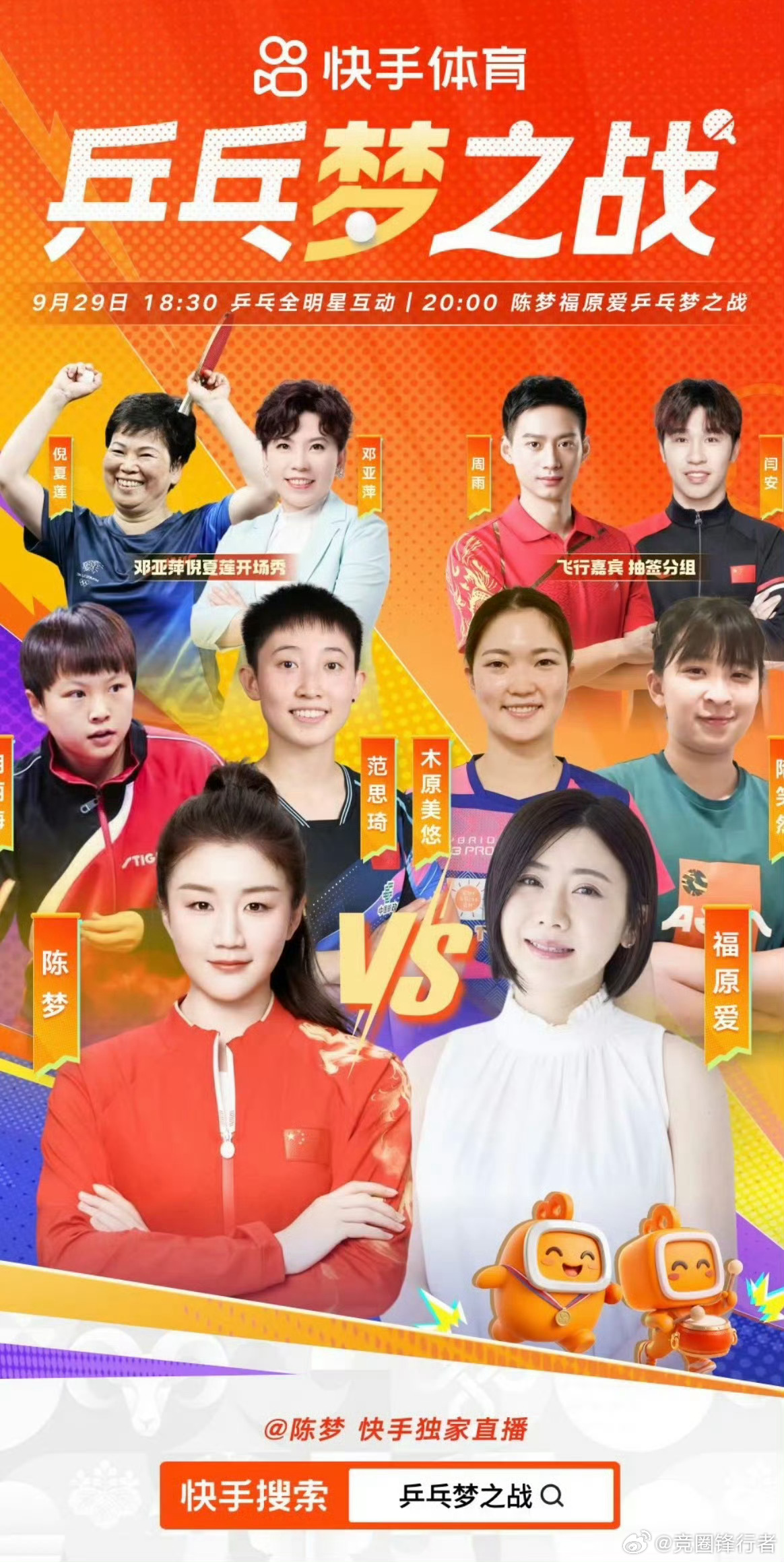陈梦福原爱第4次交手怎么说，这一次会不会被打哭呢？哈哈哈哈哈哈，哭了之后陈梦还得