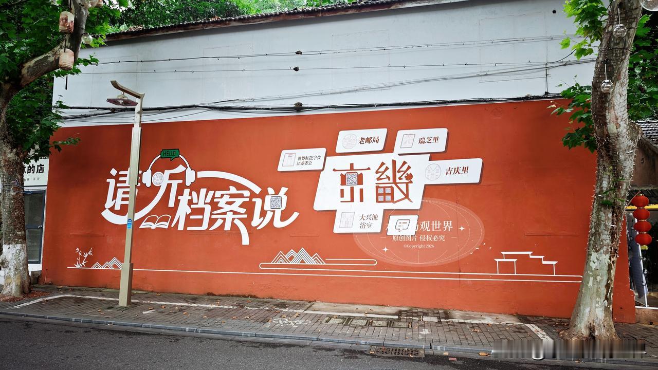 很多人来镇江，直奔金山、焦山，却错过了京畿路这条安静的老街。如果说知名景区是镇江