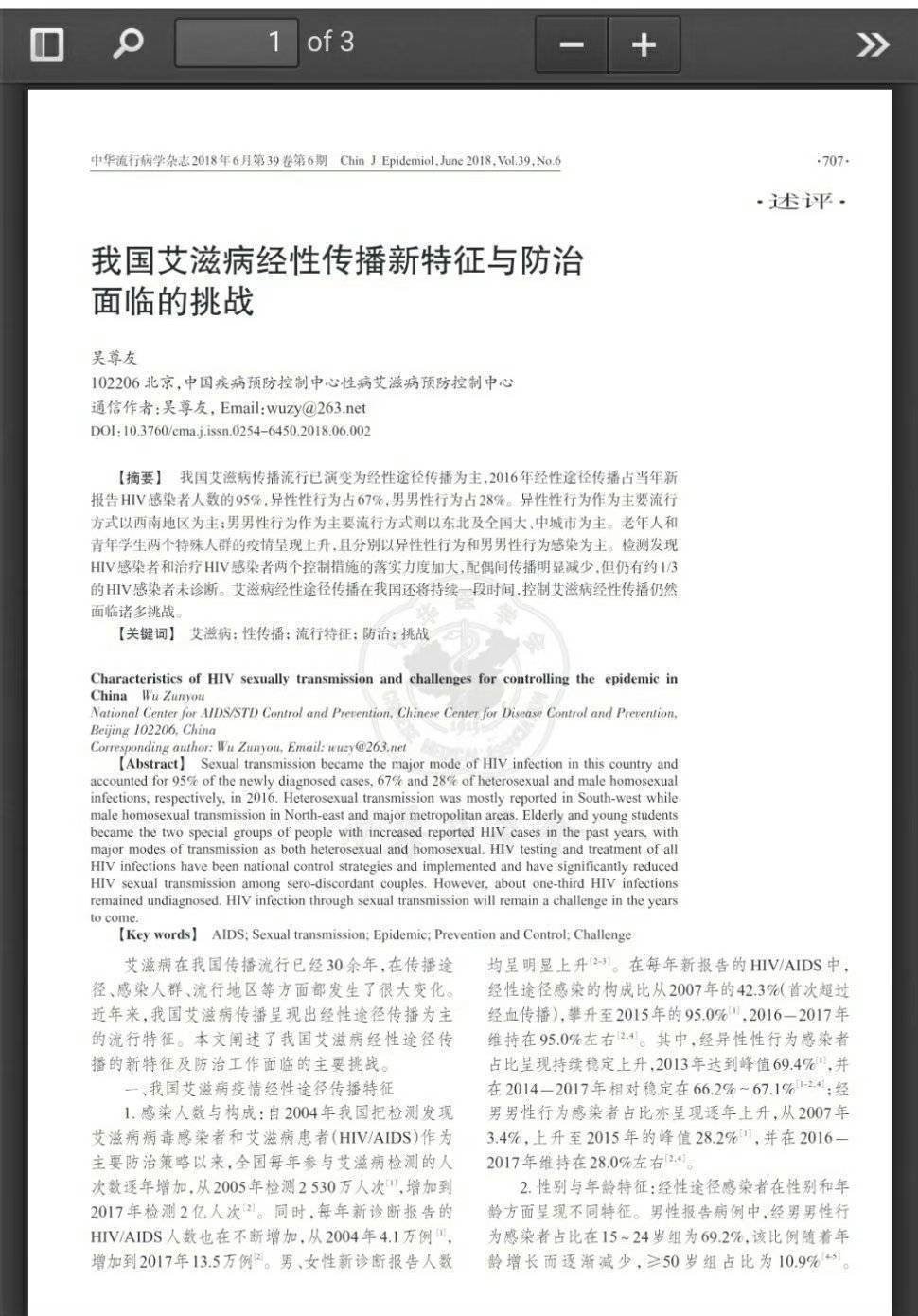 #浙江新增40例猴痘病例均为男性#更具体点，几乎全是MSM群体。对男同、女同不同