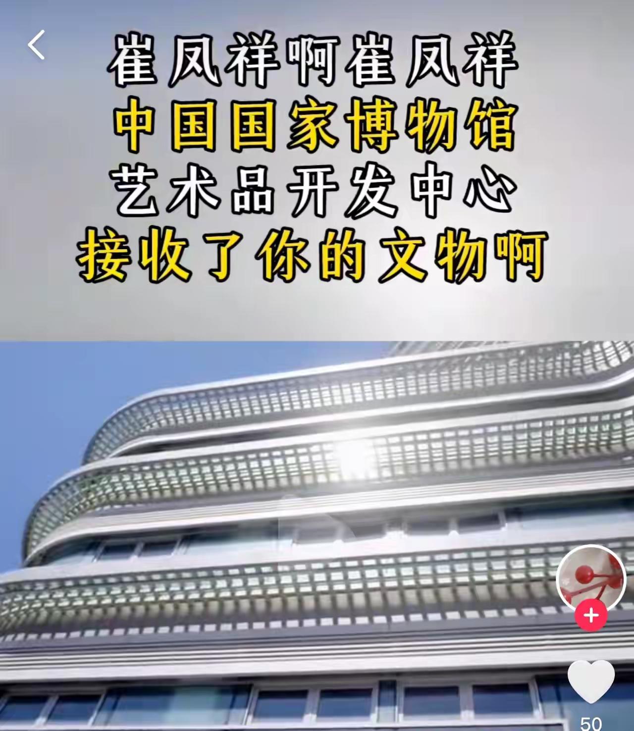 好消息，崔凤祥大爷的佛像找到了！
 
当年75岁的他背着40斤明代佛像挤绿皮车进