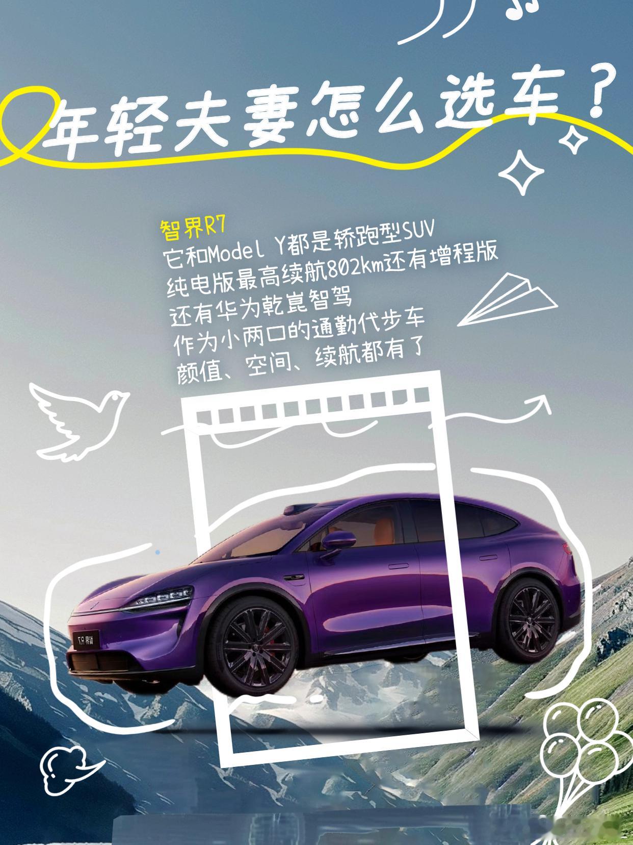 年轻夫妻购车参考｜30 万预算，多款热门车型实测推荐 ：朋友新婚，小两口计划用彩