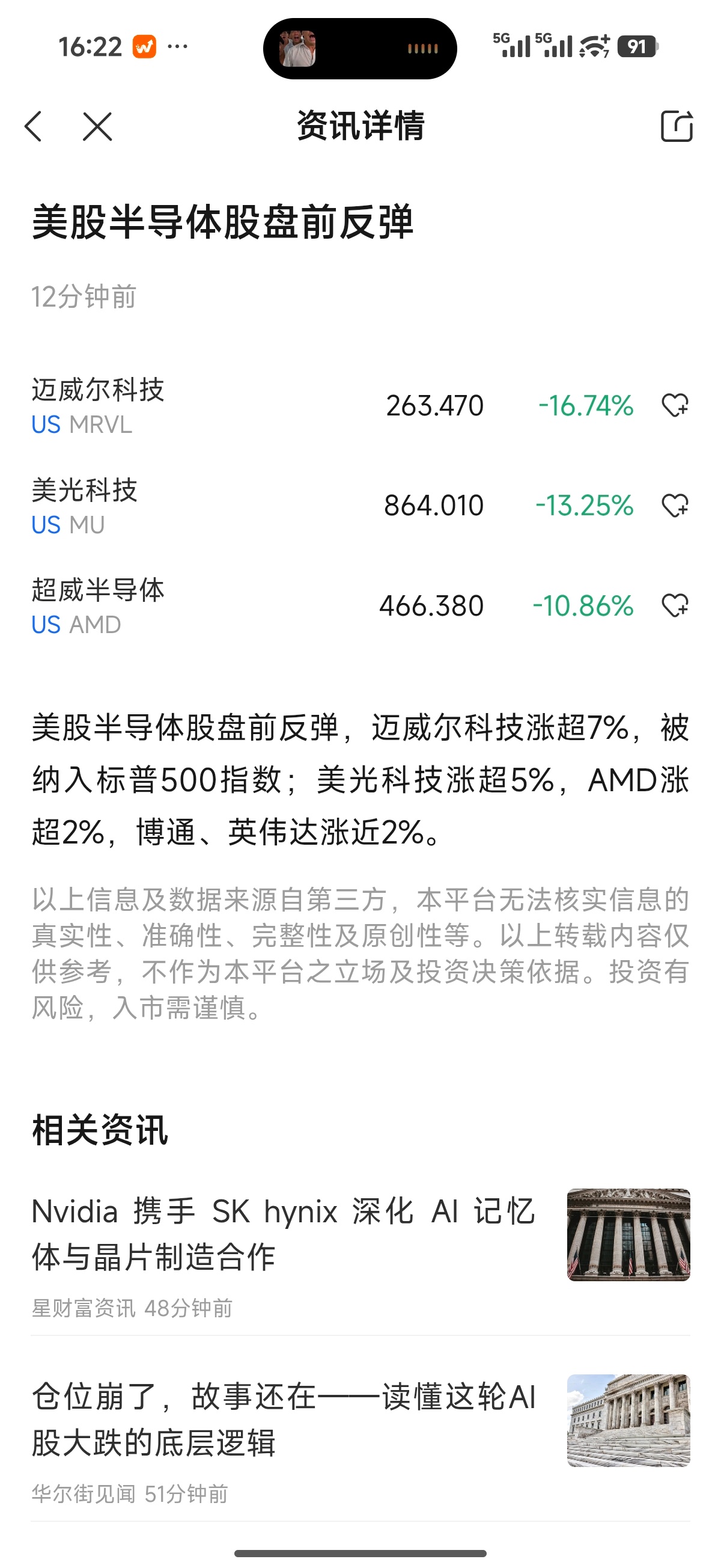 这个股市快报可太讽刺了你以为今天涨了点是调整结束后重新开始暴涨的前奏，结果只是给
