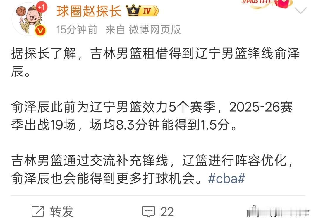 余泽辰加盟吉林已成定局，真看不懂吉林队这一波操作，队里整了四个辽宁球员、还有刘雁