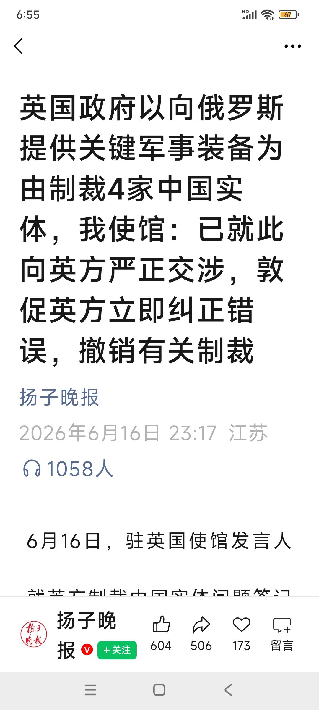大英帝国又飘了！手也伸得够长的，竟然又管起中俄两国之间的贸易来了！

也许是美国