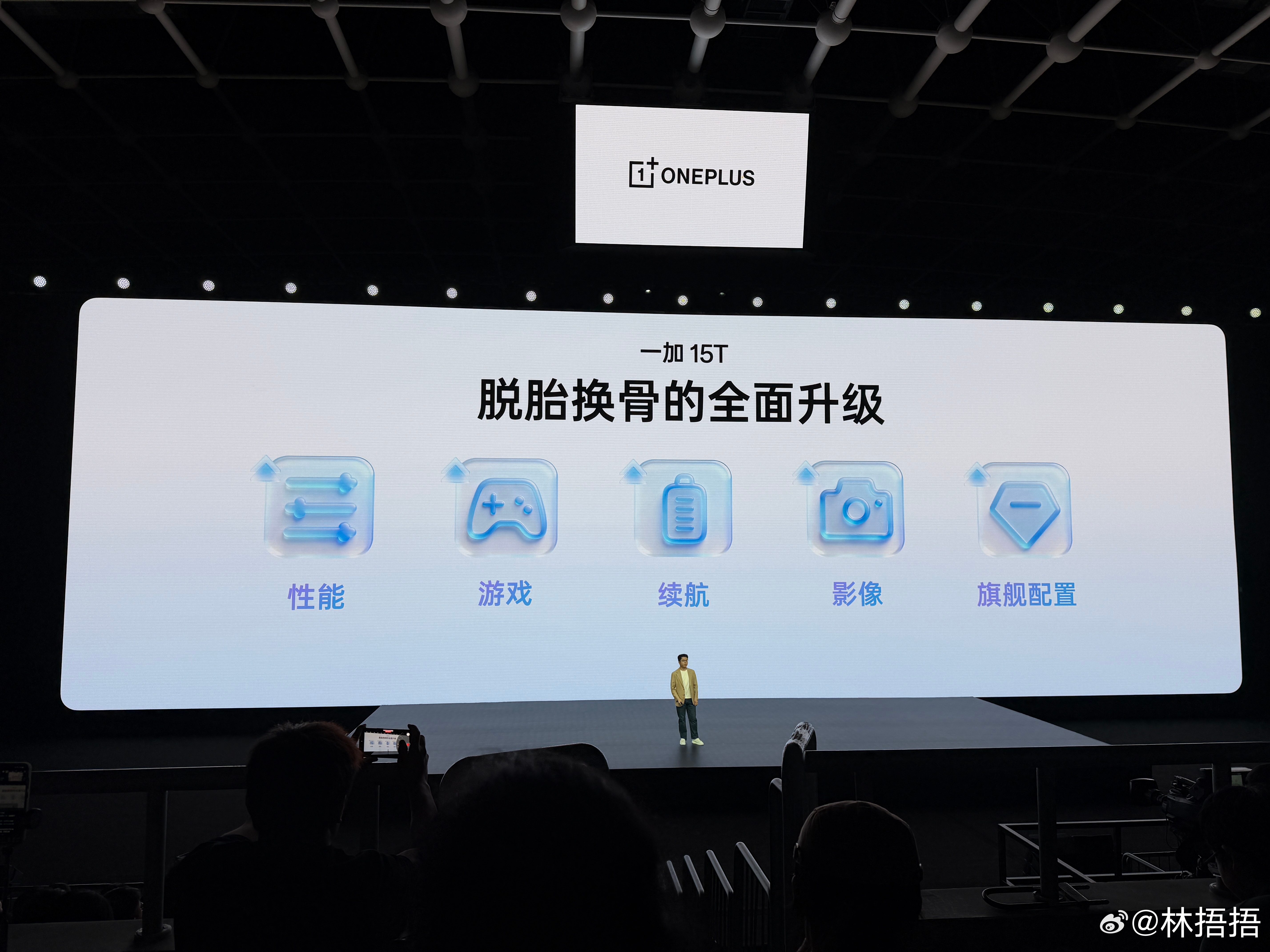 一加15T延续6.32英寸小巧机身，在性能、游戏、续航、影像及旗舰配置上全面升级