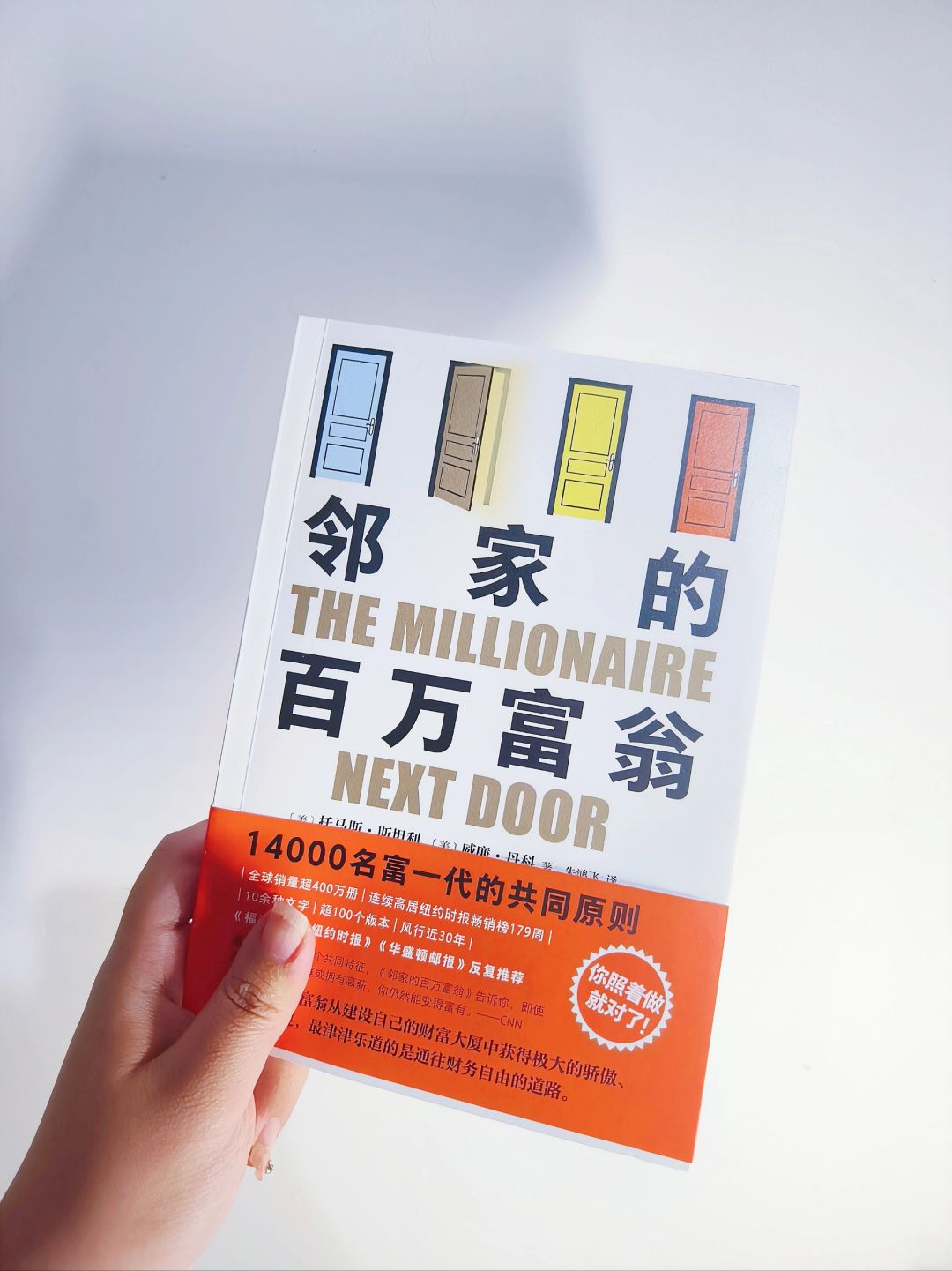我们该如何实现财务自由？