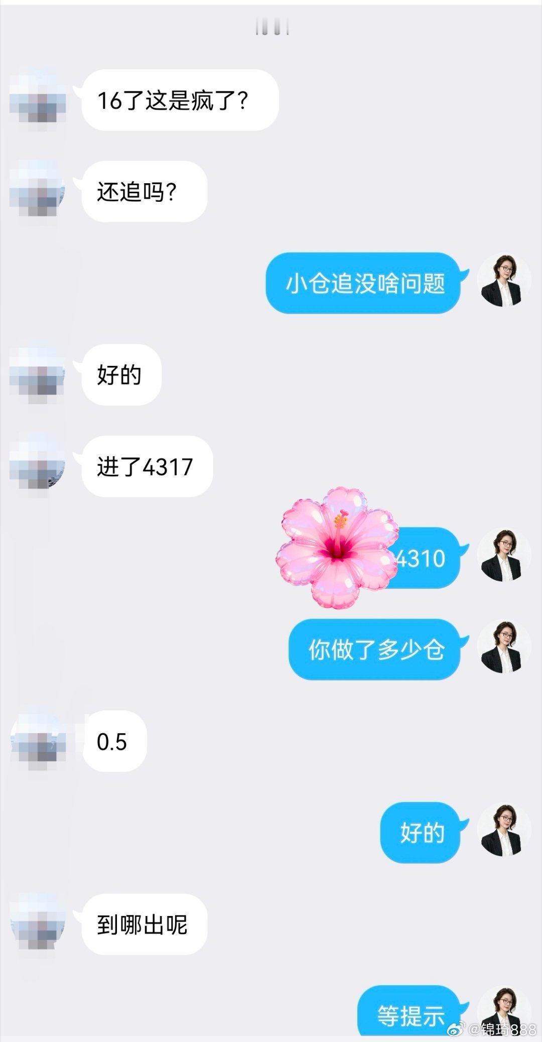 哆头给力到起飞，顺势而为，4317小苍哆，没有太墨迹，出在4329，稳稳洛带12