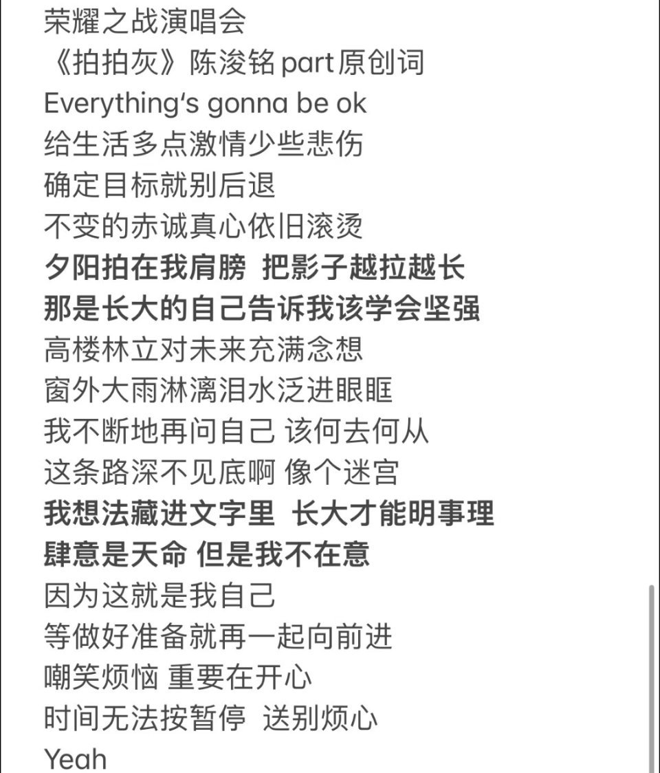 陈浚铭陈浚铭在物料里明确说想做歌做说唱，他个人作词作曲实力我们有目共睹，而时至今