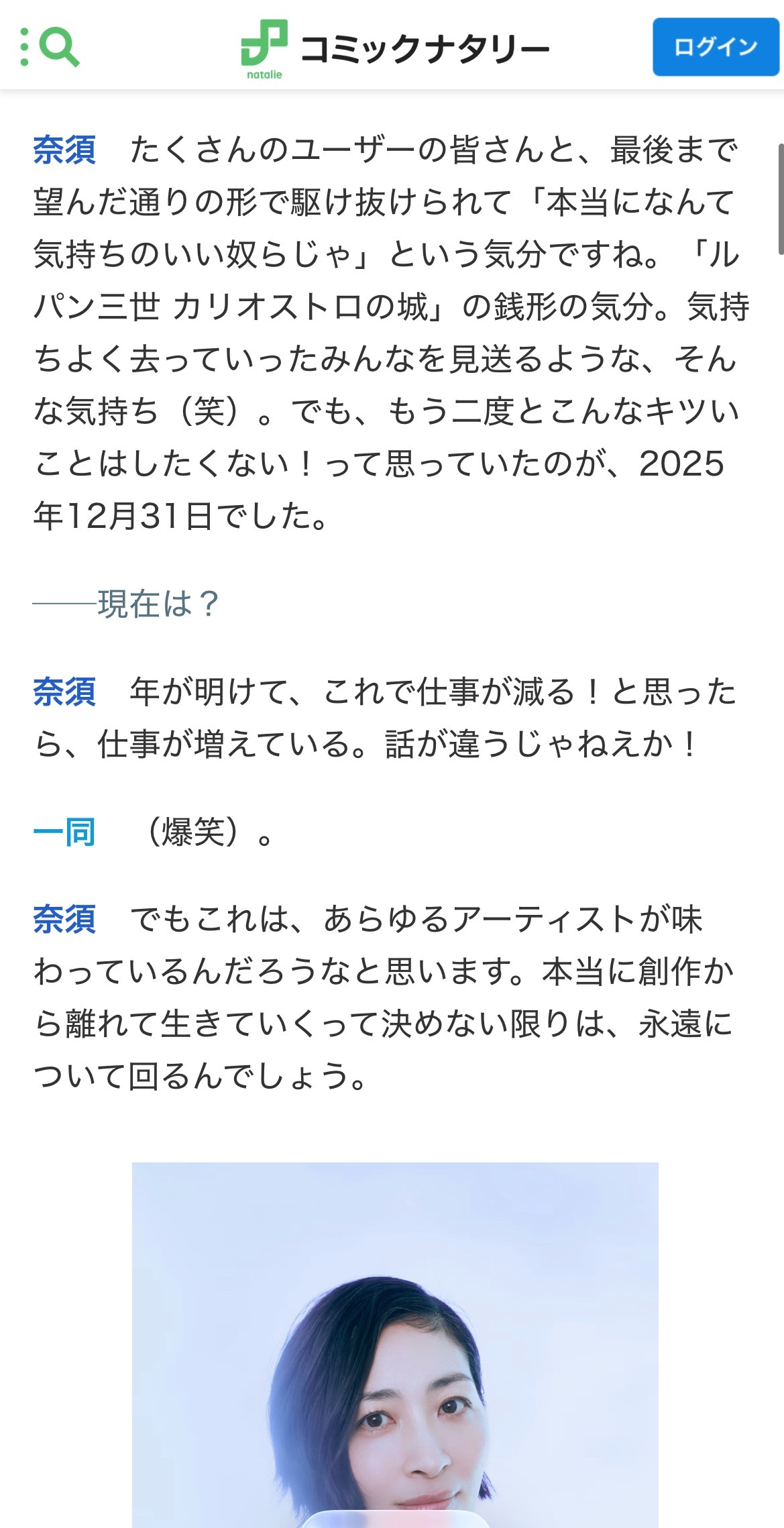 FGO 蘑菇终章时心情，就像是《鲁邦三世 卡里奥斯特罗之城》里的钱形警官，一边感