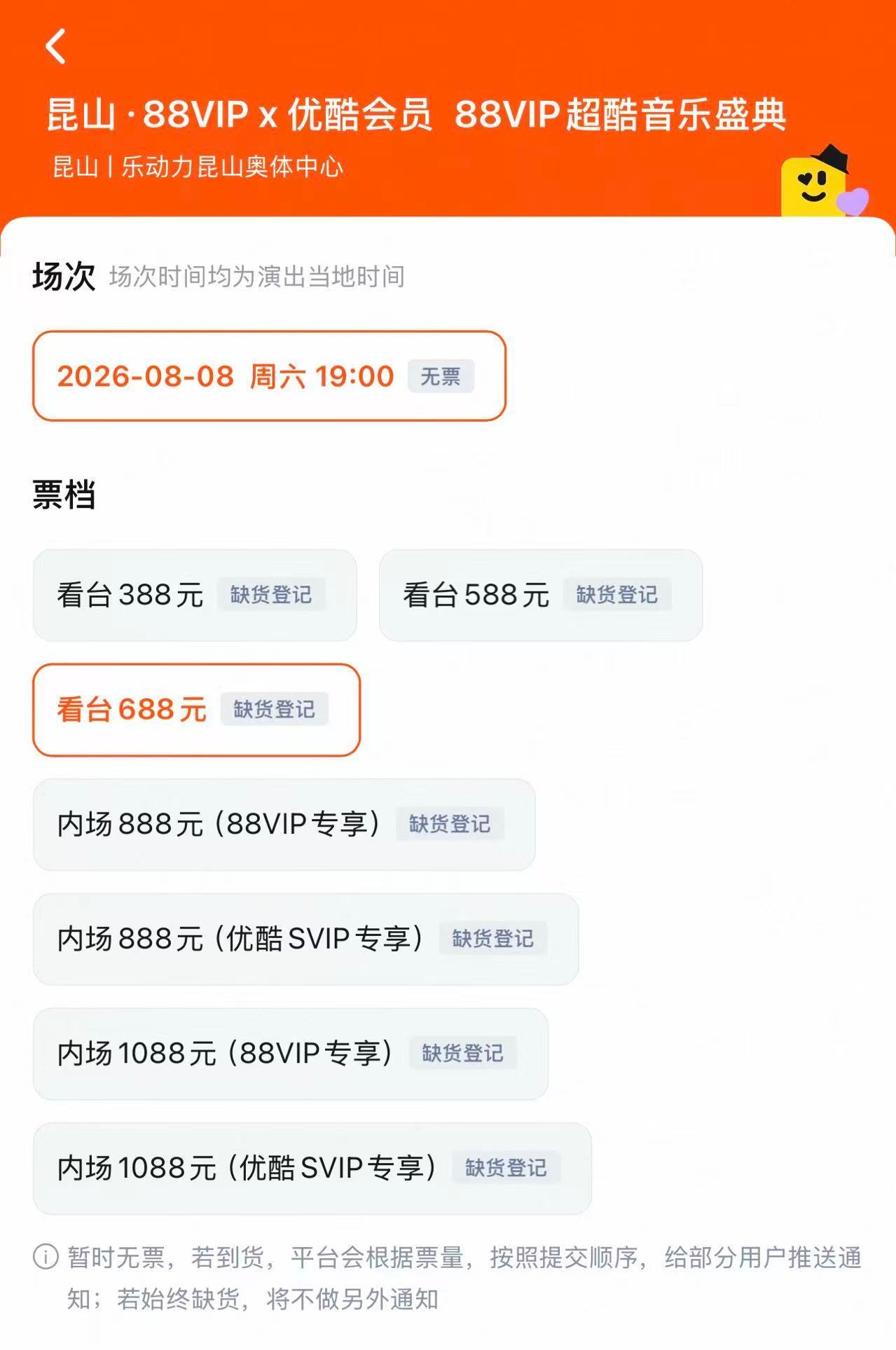 到底有谁抢到票了，烦死了