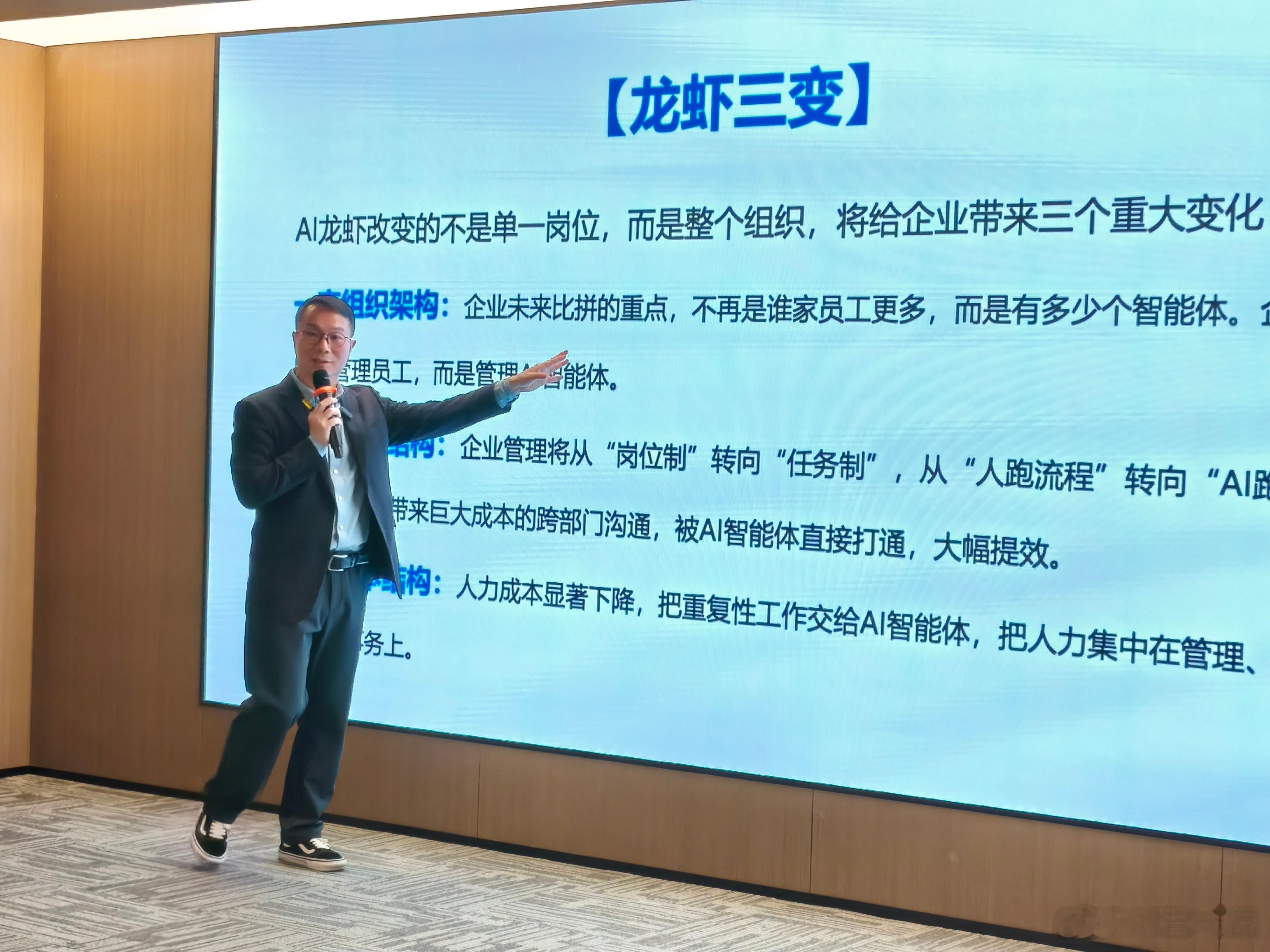 科技企业AI转型曾一品为一家知名科技企业，做全员AI讲座。从老板、管理层，到几十