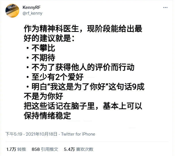 如何保持情绪稳定？