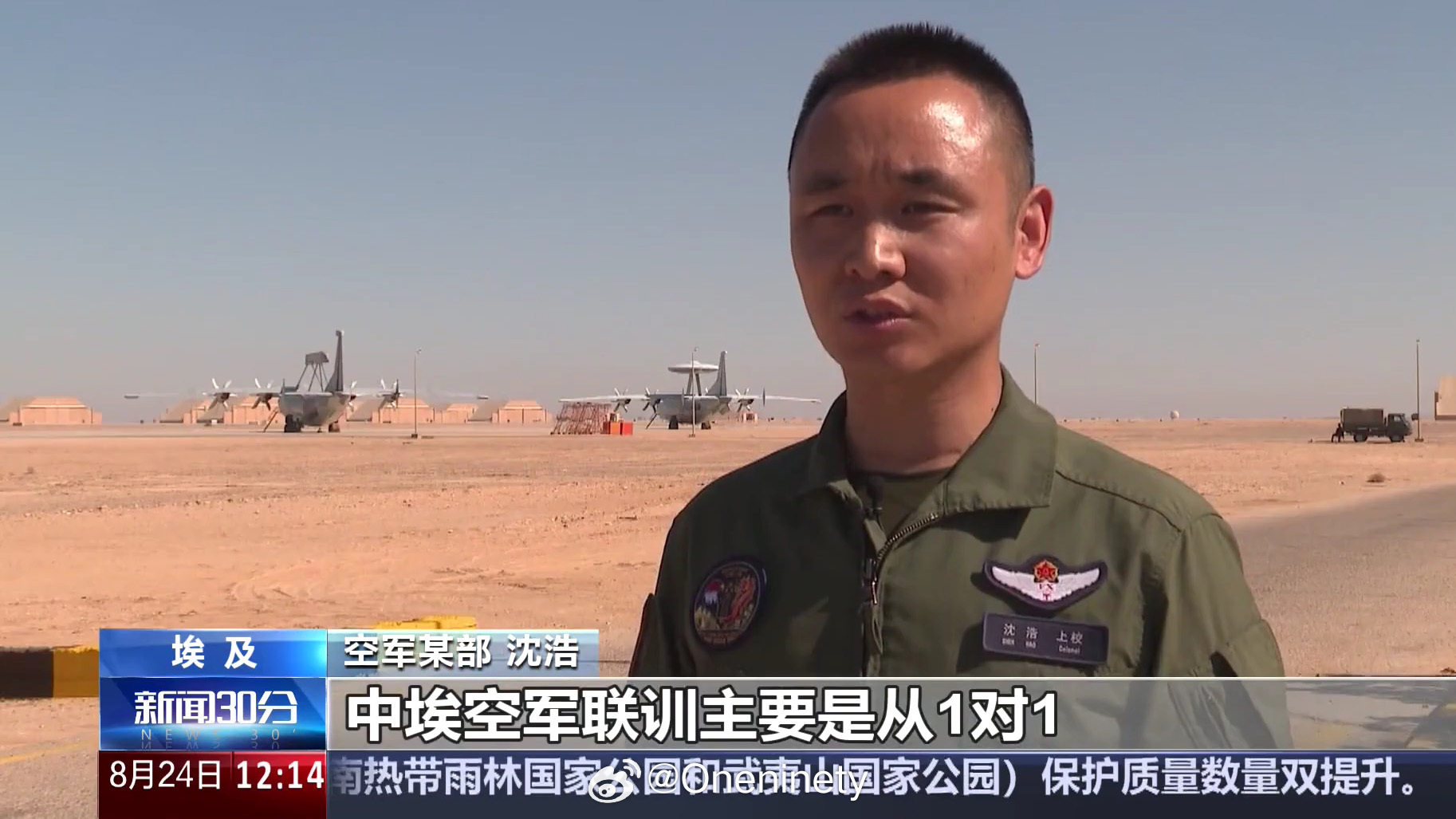 中埃“文明之鹰-2026”空军联合训练Y-9LG与KJ-500现身190视角