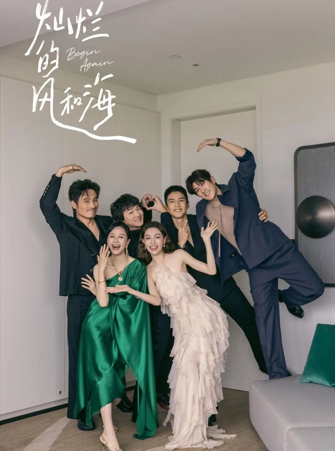 灿烂的风和海同频相恋预告  韩东君钟楚曦陈昊宇，全员俊男靓女这个配置好期待[吃瓜