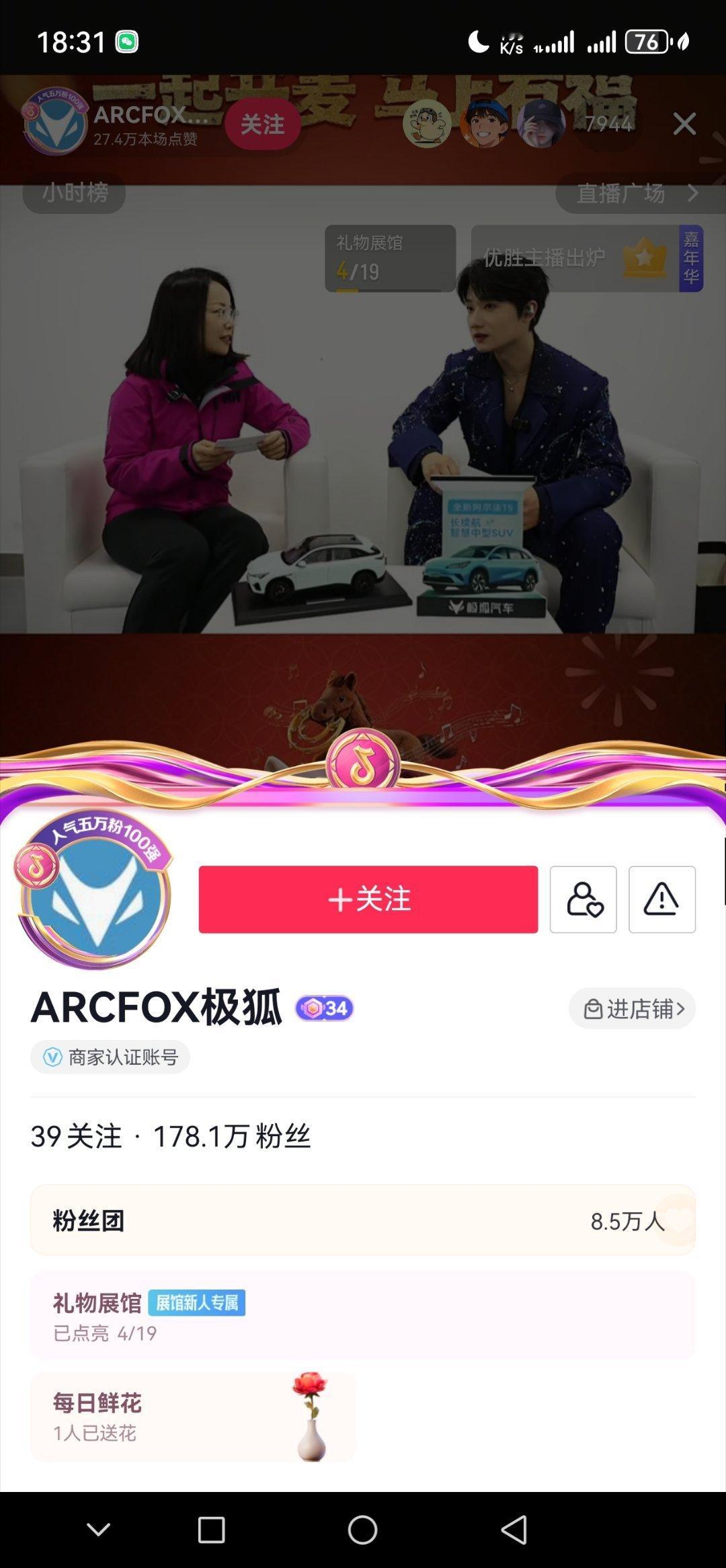 十个勤天蒋敦豪种地吧 大哥在极狐直播~快来 