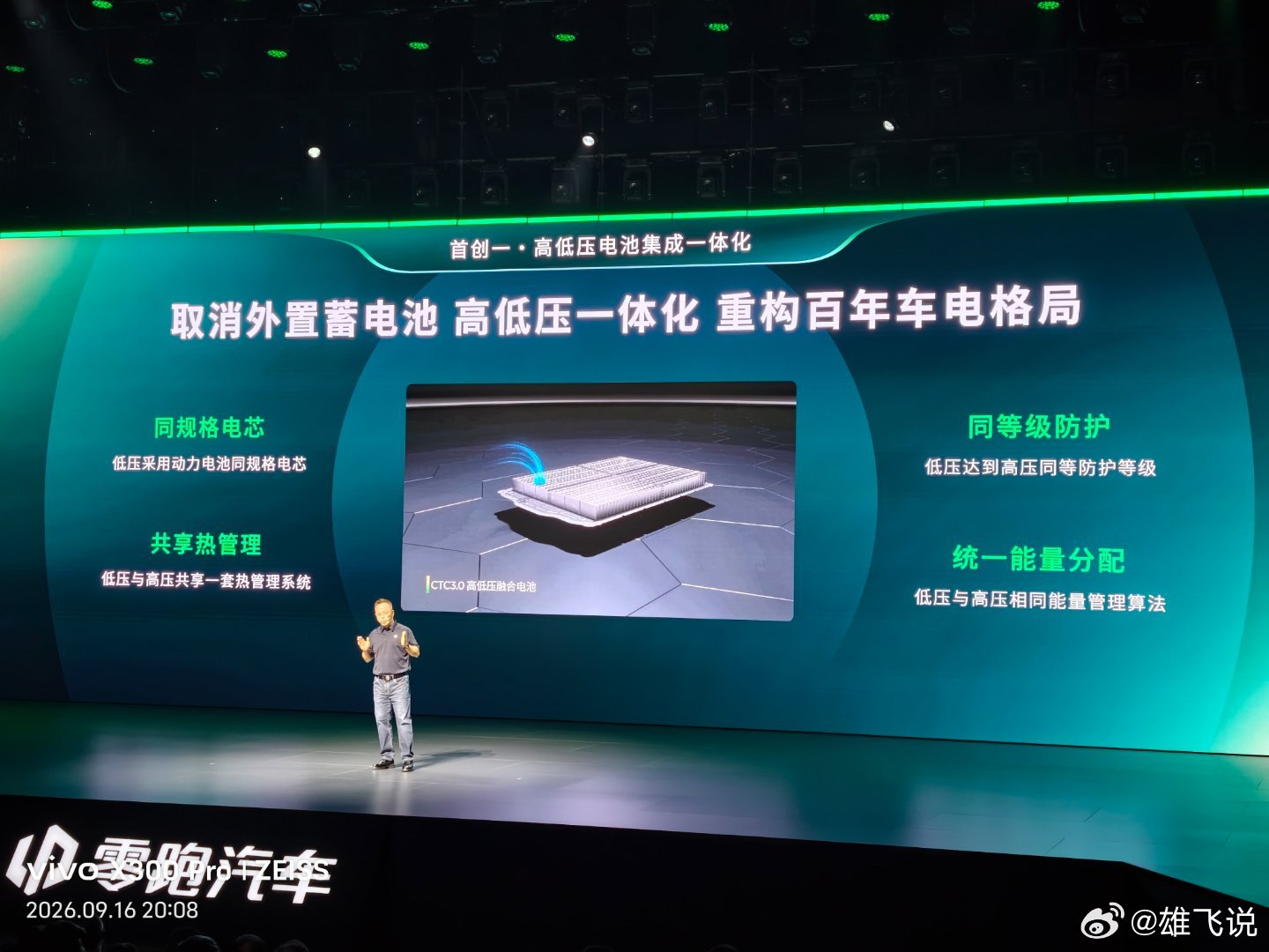 零跑这一高低压一体化融合创新，确实有意思，不仅能避免车辆碰撞后低压小电池断电打不