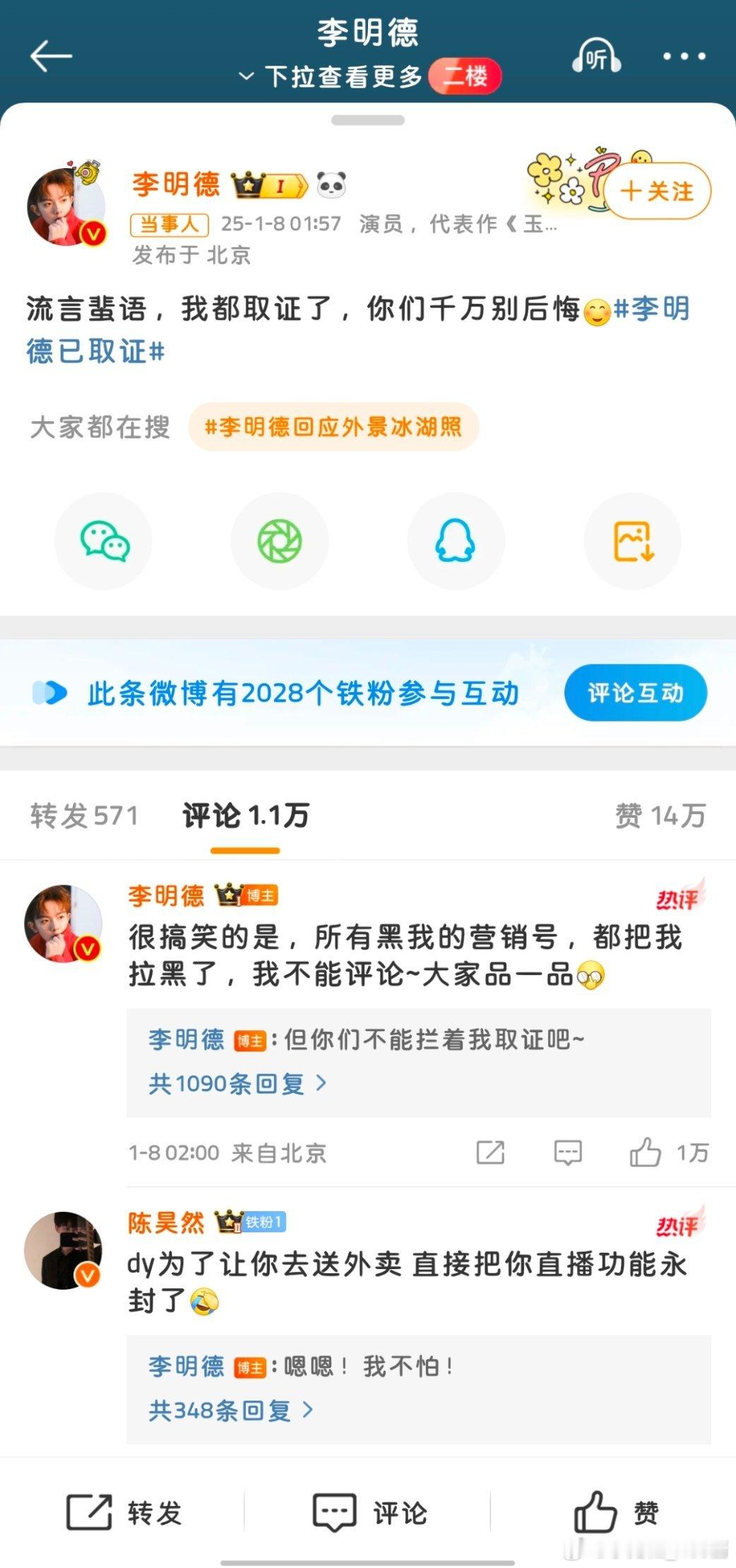 李明德你们千万别后悔 哥，你最近消停消停吧，有两件更重要的事情摆在上面的，你这样