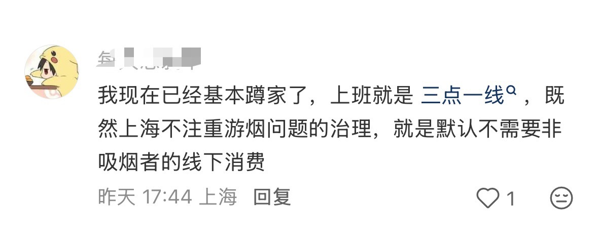 同意的，阉人们这么拽，上海的线下消费就靠它们惹。 ​​​