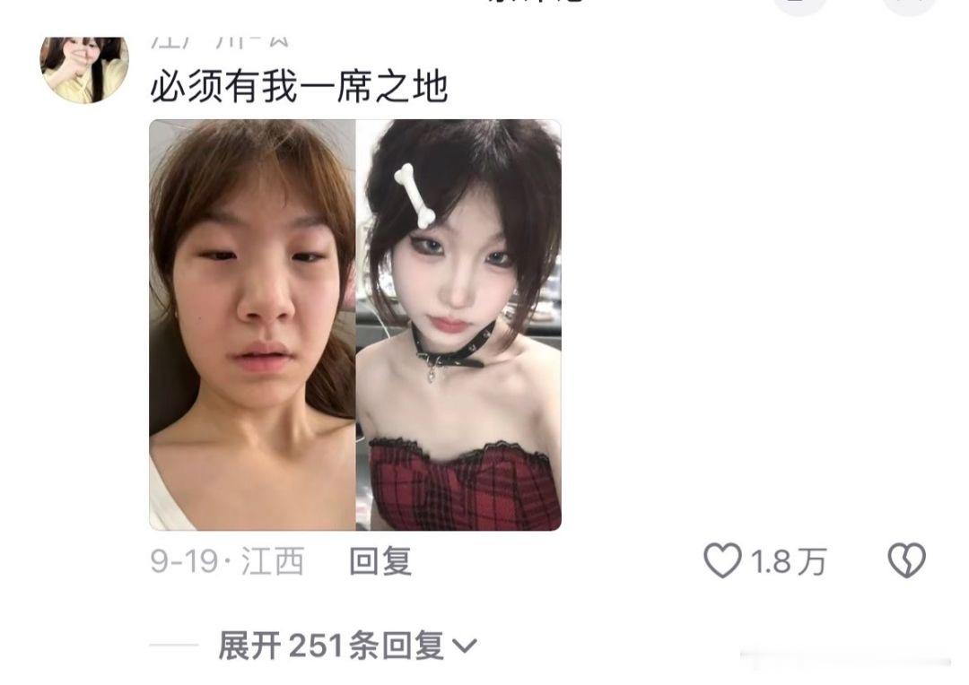 如果你在我素颜的时候喜欢上我，那我无话可说。素颜和全妆的区别 