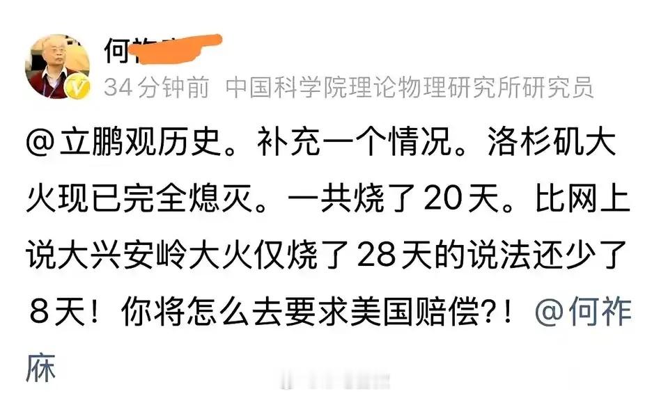 何祚庥真是人才，拿1987年中国原始森林对比2025洛杉矶，结论是美国赢。真的是