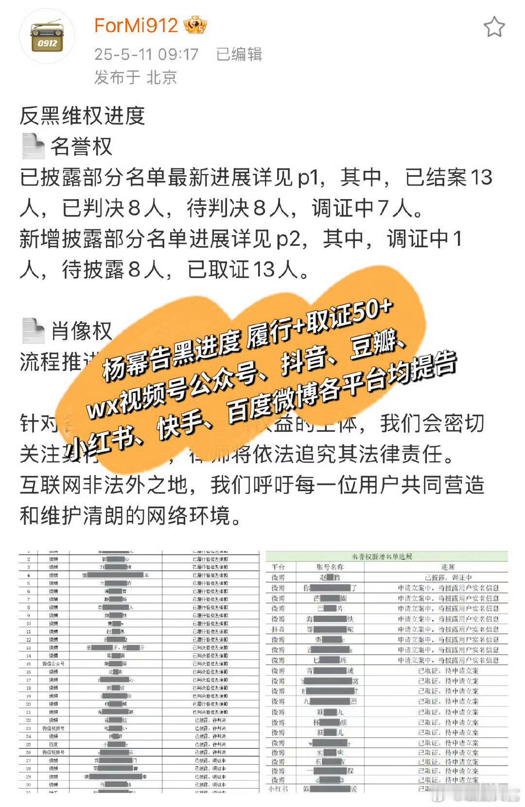 杨幂全平台告黑杨幂全平台告黑进度 杨幂全平台告黑进度， 终于等到了。​ ​​​