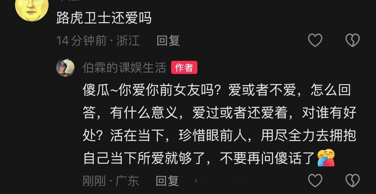 卫士还在吗？ 