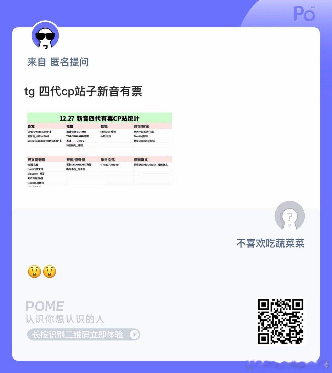 新音cp站子汇总 
