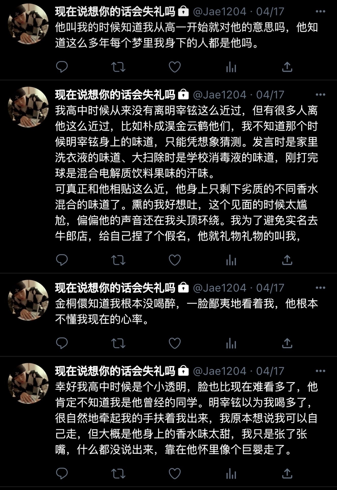 【我敲】 23twi体《遇见暗恋对象这样做会失礼吗1》*不小心看到一个私密账户 