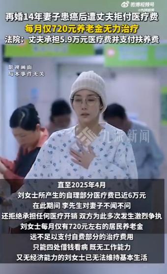“太无情了！”结婚十四年，她为他打理公司、侍奉高堂。一朝患癌，他却称“没义务管”