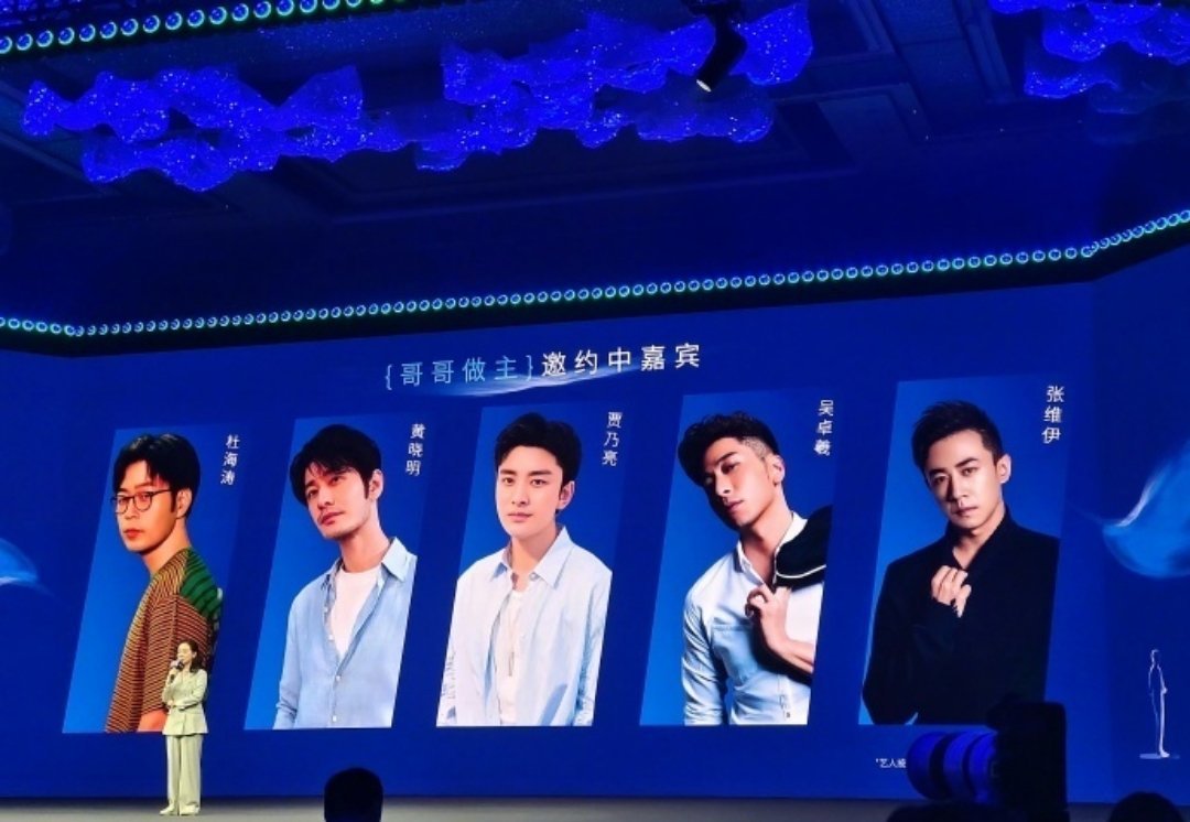张维伊被骂这波也值了，这不又来一个节目邀请他[二哈] ​​​