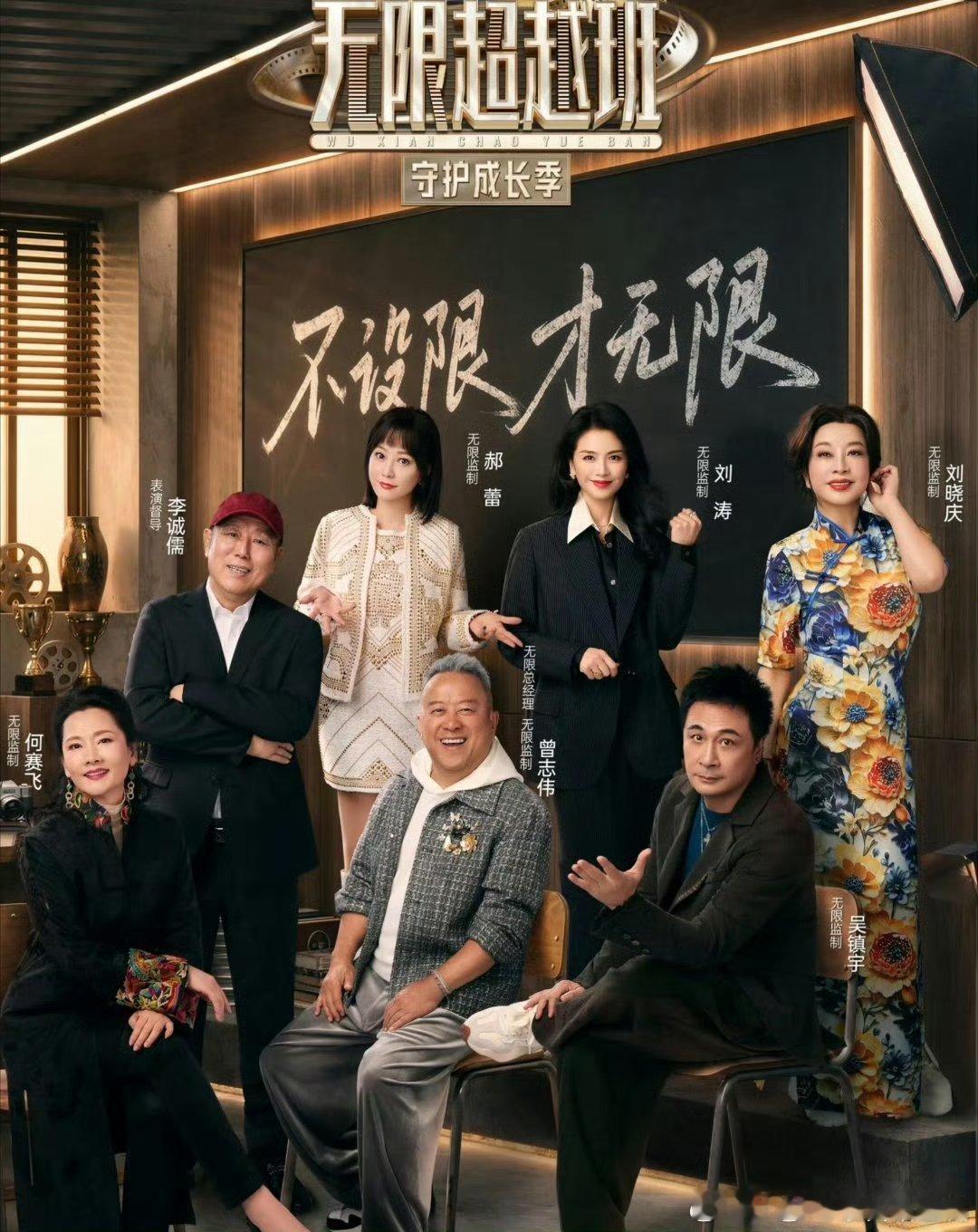无限超越班4  已更5.18期资源攒取，蟹蟹