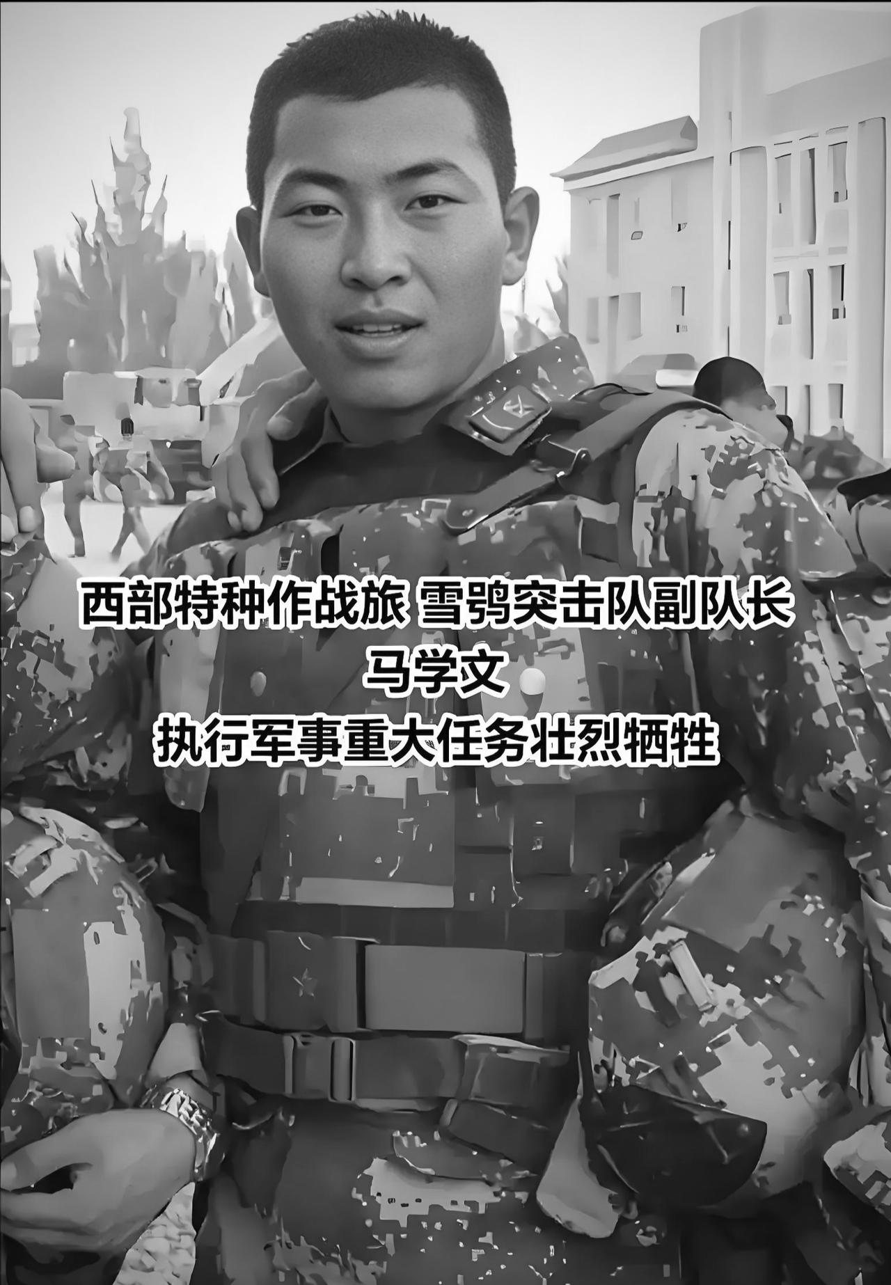27岁特战烈士马学文：72小时铁血潜伏，用生命守护山河无恙
 
马学文，回族，宁