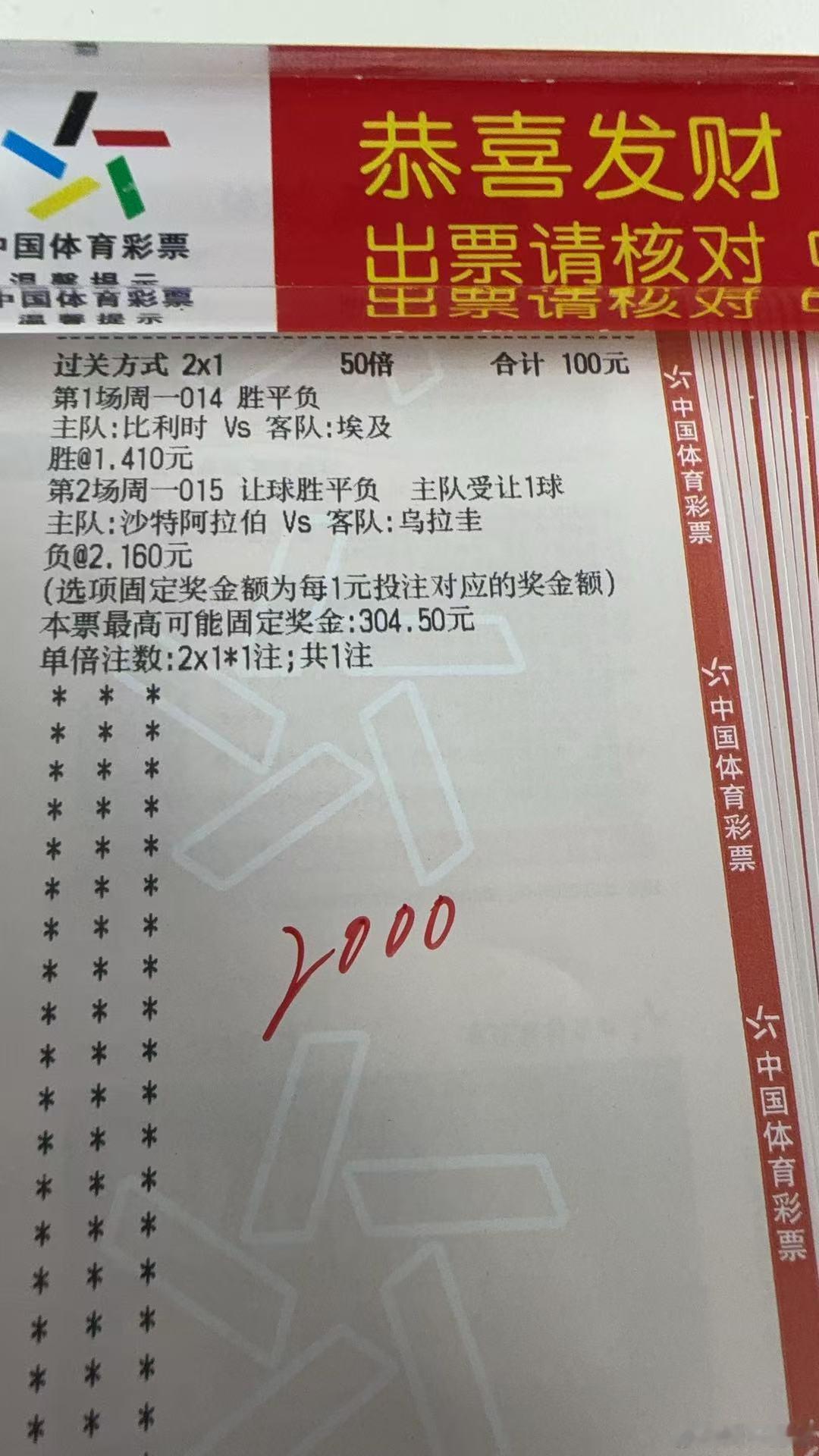 美加墨世界杯  凌晨3:00 比利时VS埃及 有着“欧洲红魔”之称的比利时目前在