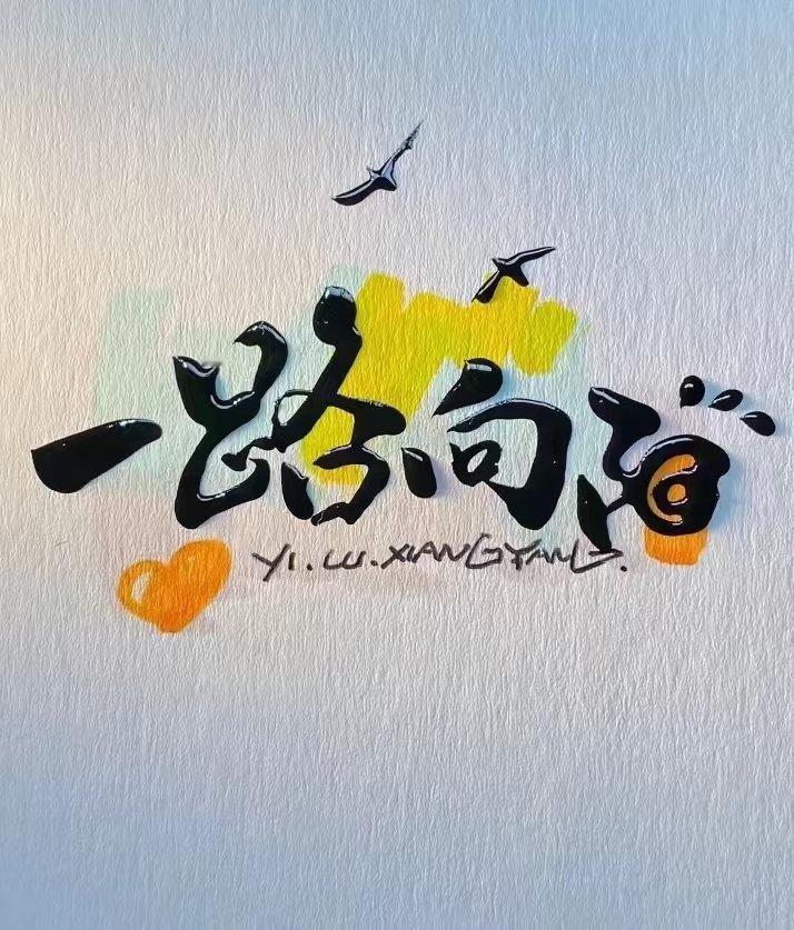🍁“被人理解是一件很幸福的事，有人给你兜底才是人生开挂” 