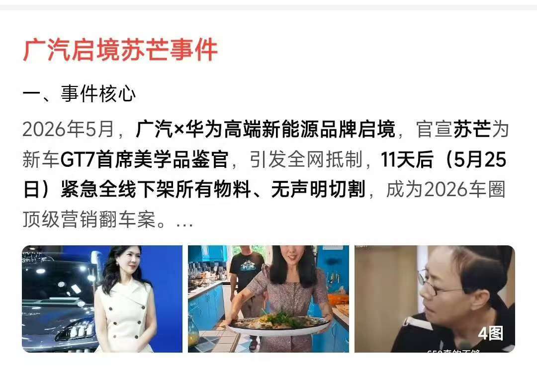 企业选品鉴师、代言人这类的合作真要谨慎小心 
