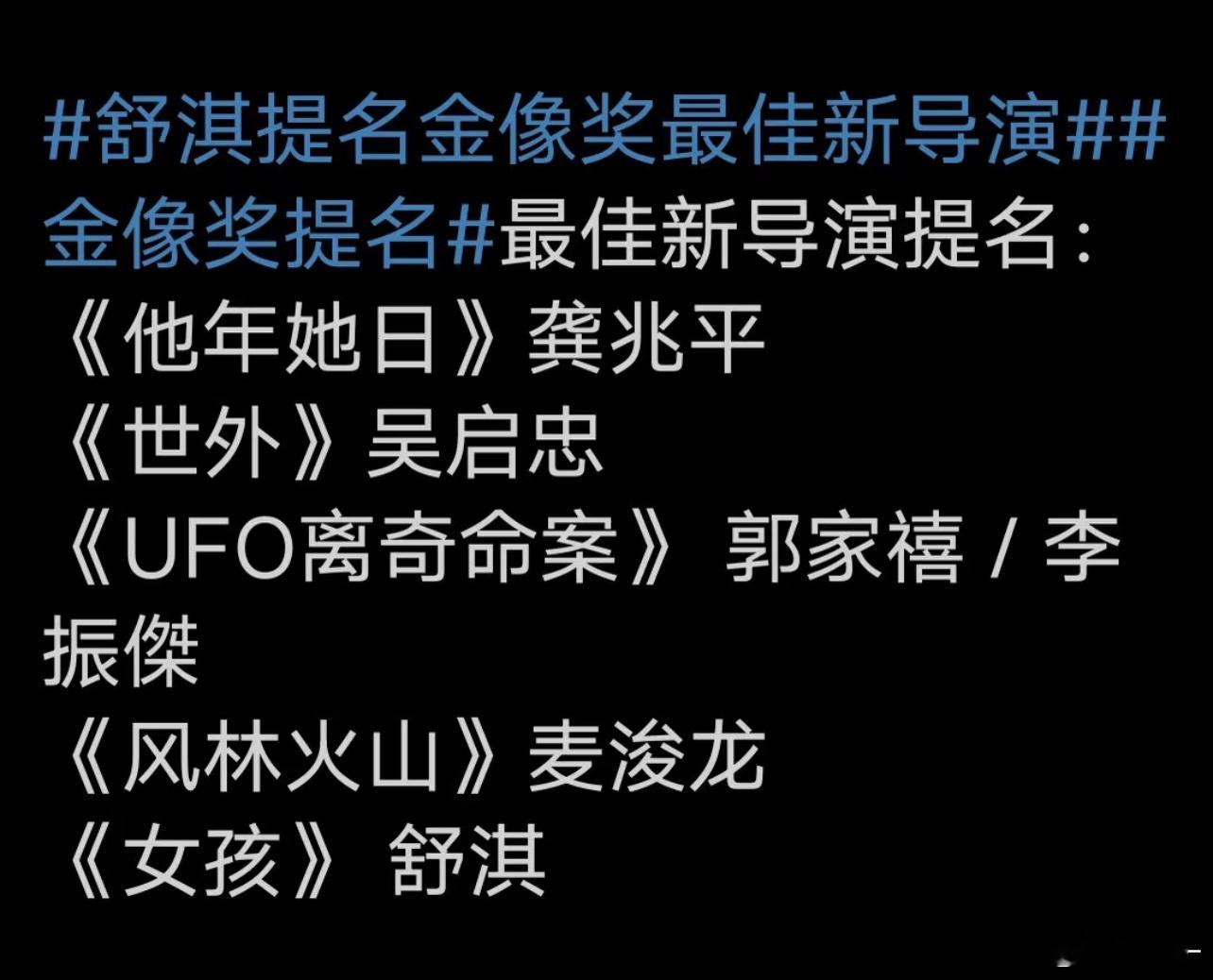 很突然，很震惊，很无奈金像奖，给个说法吧！ 