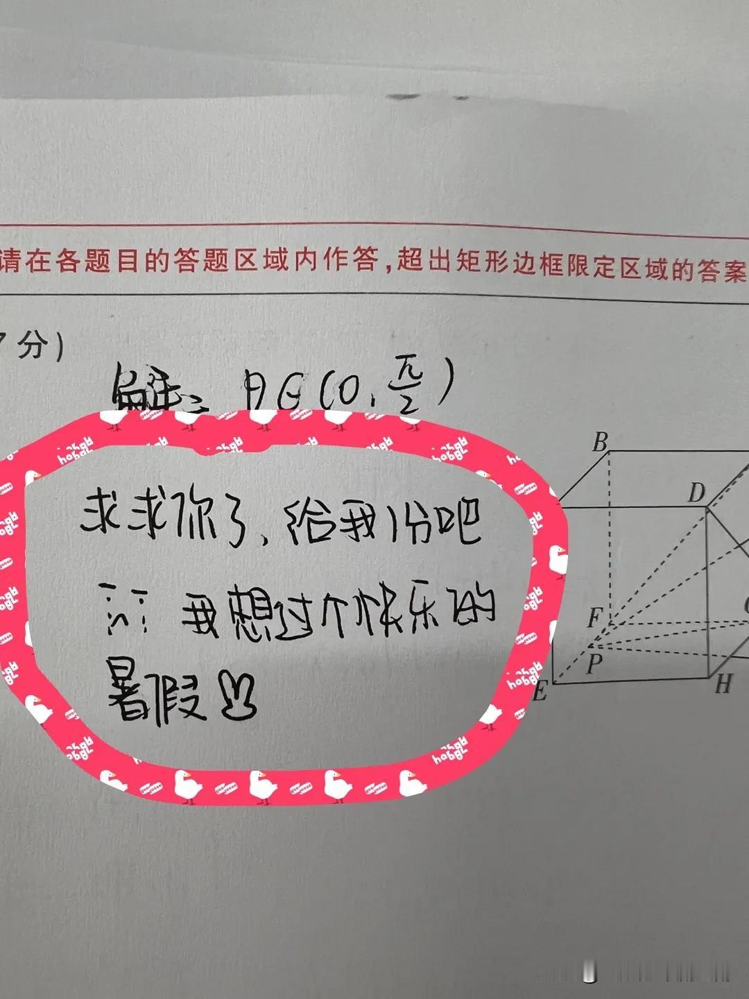 这种答题，该给几分?
你说了算!