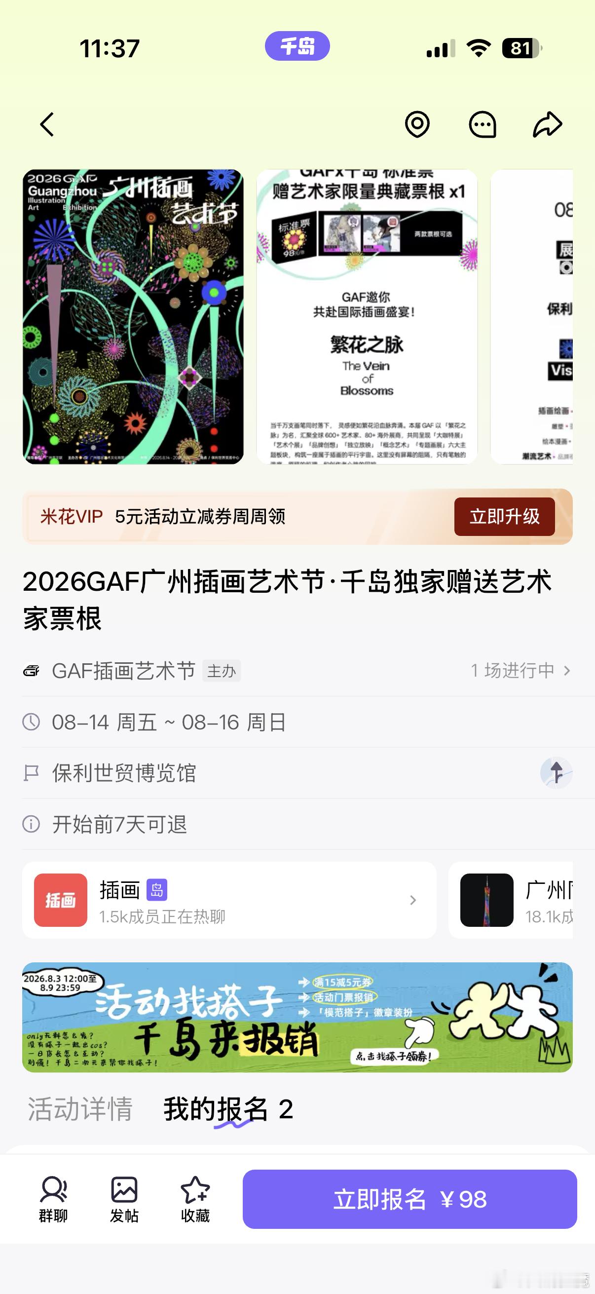 好耶，是夜汽车！ 