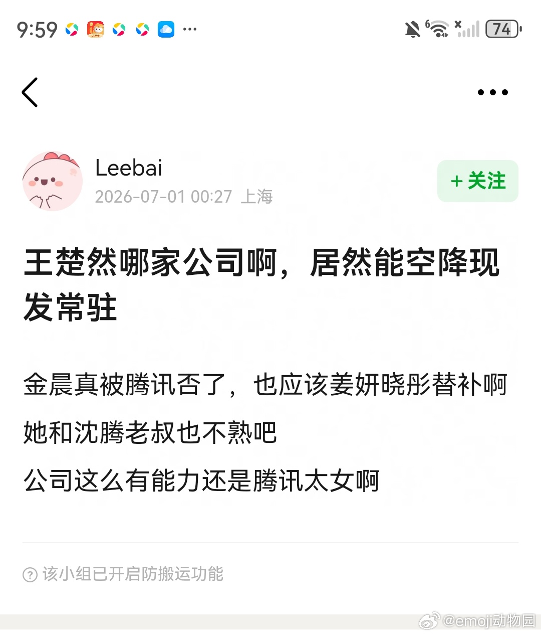 王楚然取代金晨成《现在就出发》常驻，网友热议怎么不是姜妍或者晓彤替补 
