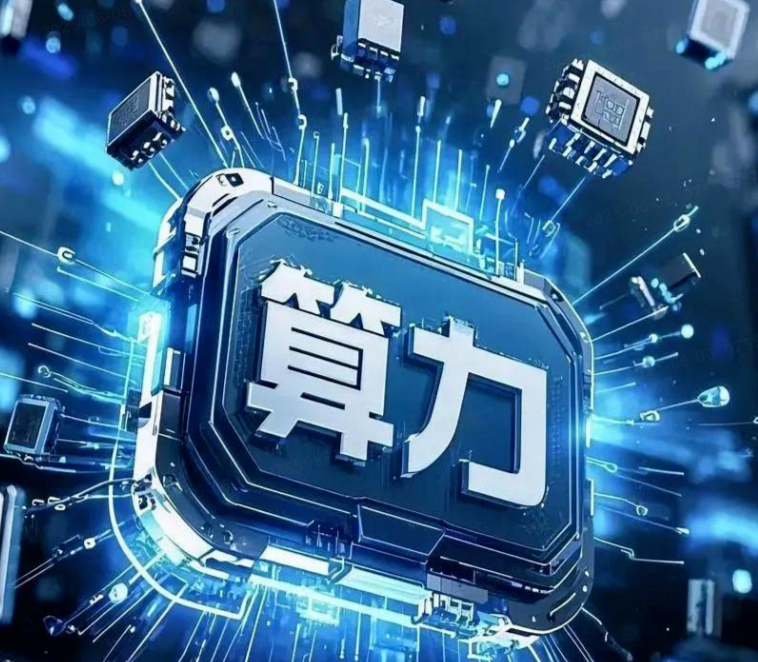 维保招标印证设备分批交付 行云科技算力大单落地提速
