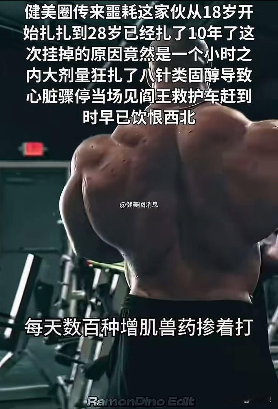 建议健美比赛实行尿检，净化健美圈，实行绿色健美，都用药有啥好比的。

最近听到好