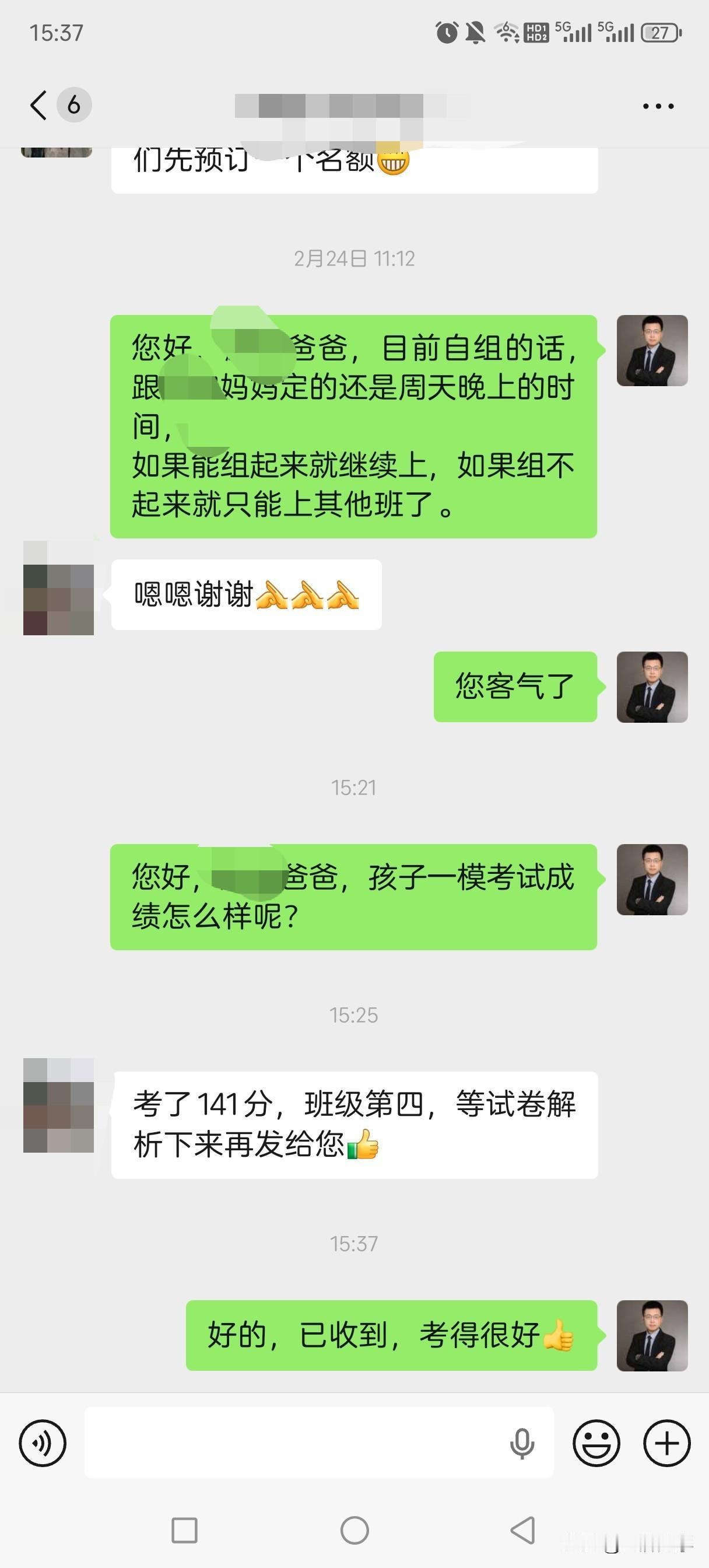 历下区一模数学141分。