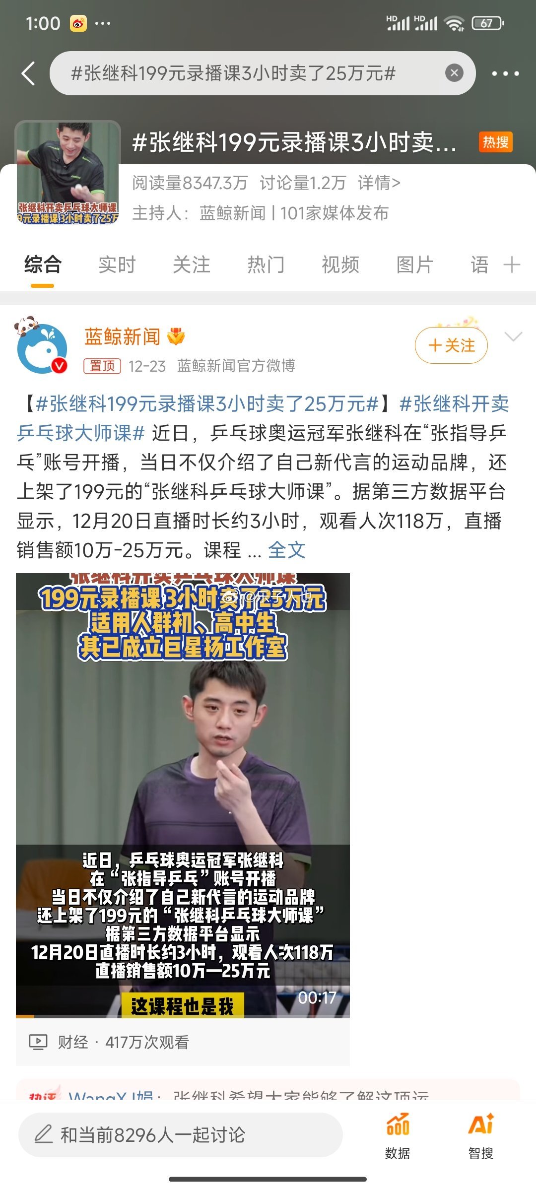 好讽刺[doge] 
