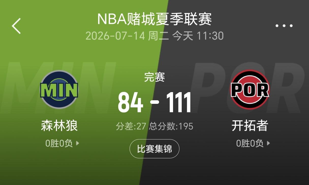 杨瀚森今天18+10+5 是不错，这应该是他截止目前夏季联赛打的最好的一次，比去