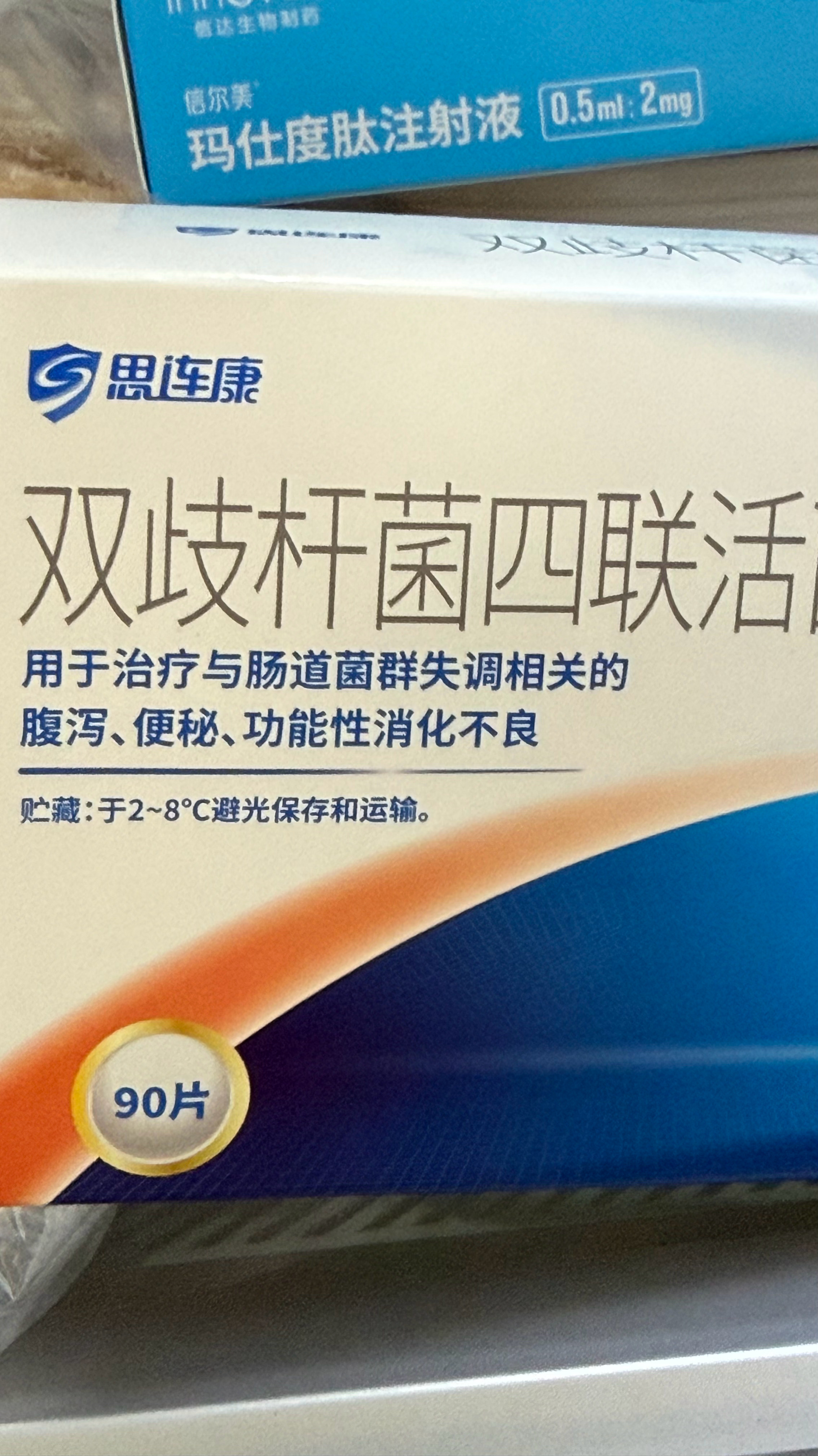 有没有医生朋友跟我说说这个双歧杆菌为啥我吃上就吐，也是没招了 