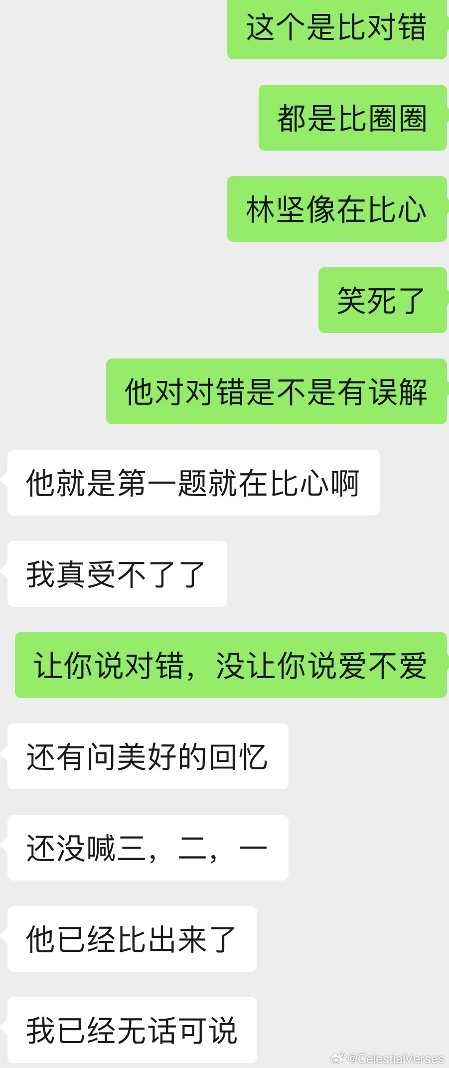 哎哟别闹 