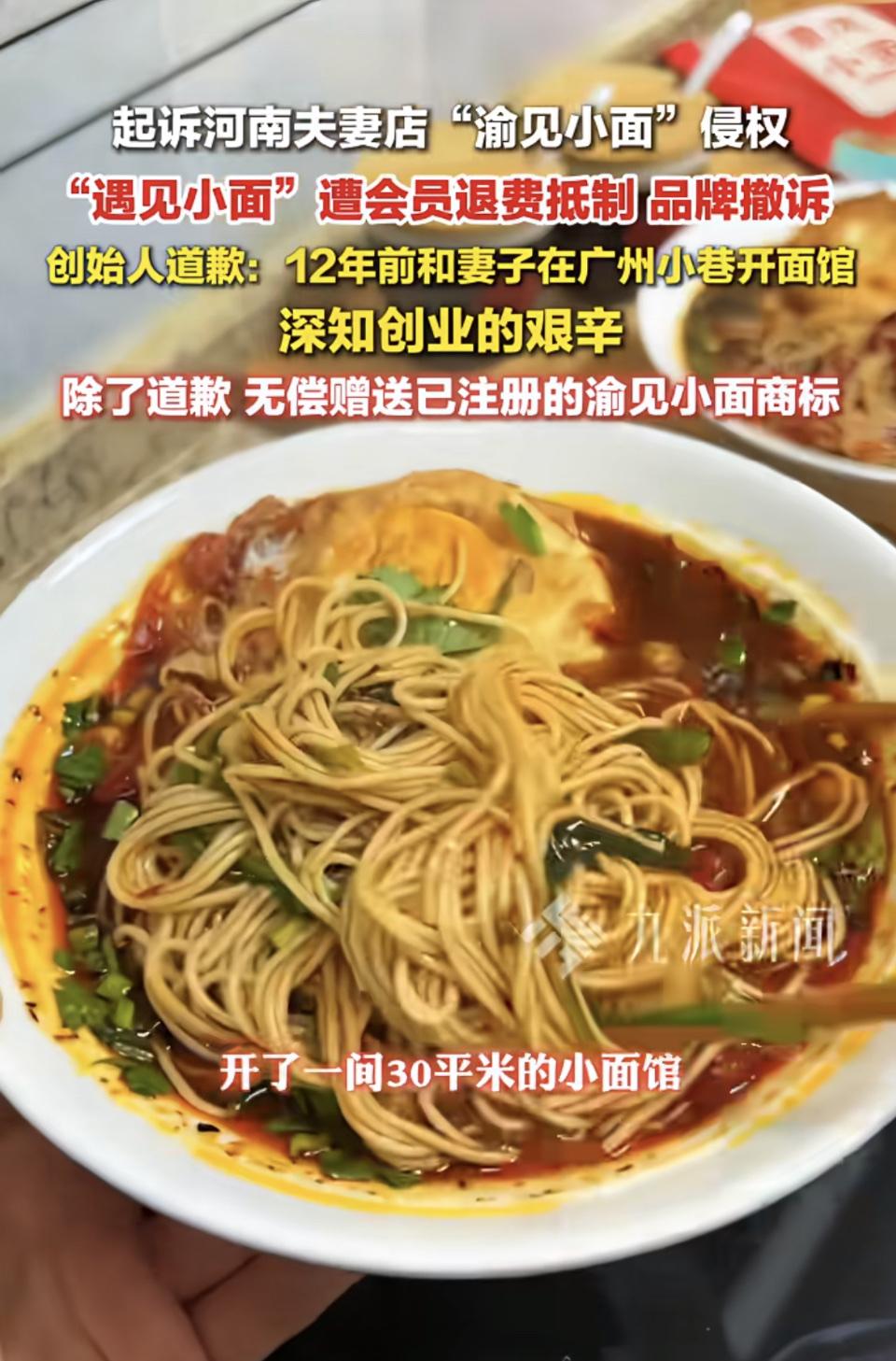 遇见小面和渝见小面因为名字相似，打官司。那按照这个逻辑，中石化和中石油是不是也该