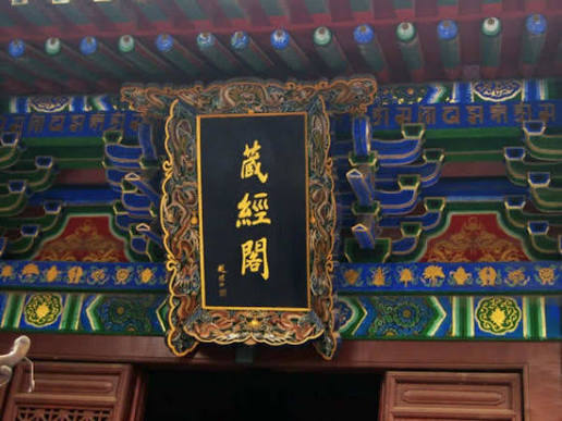 部分出家人或佛教信众，因为常年诵读《大藏（zàng）经》，在念“藏经阁”时也会习