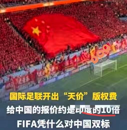 真的越看越离谱，国际足联这波操作简直让人气到无语！
 
明明全球一百七十五多个地
