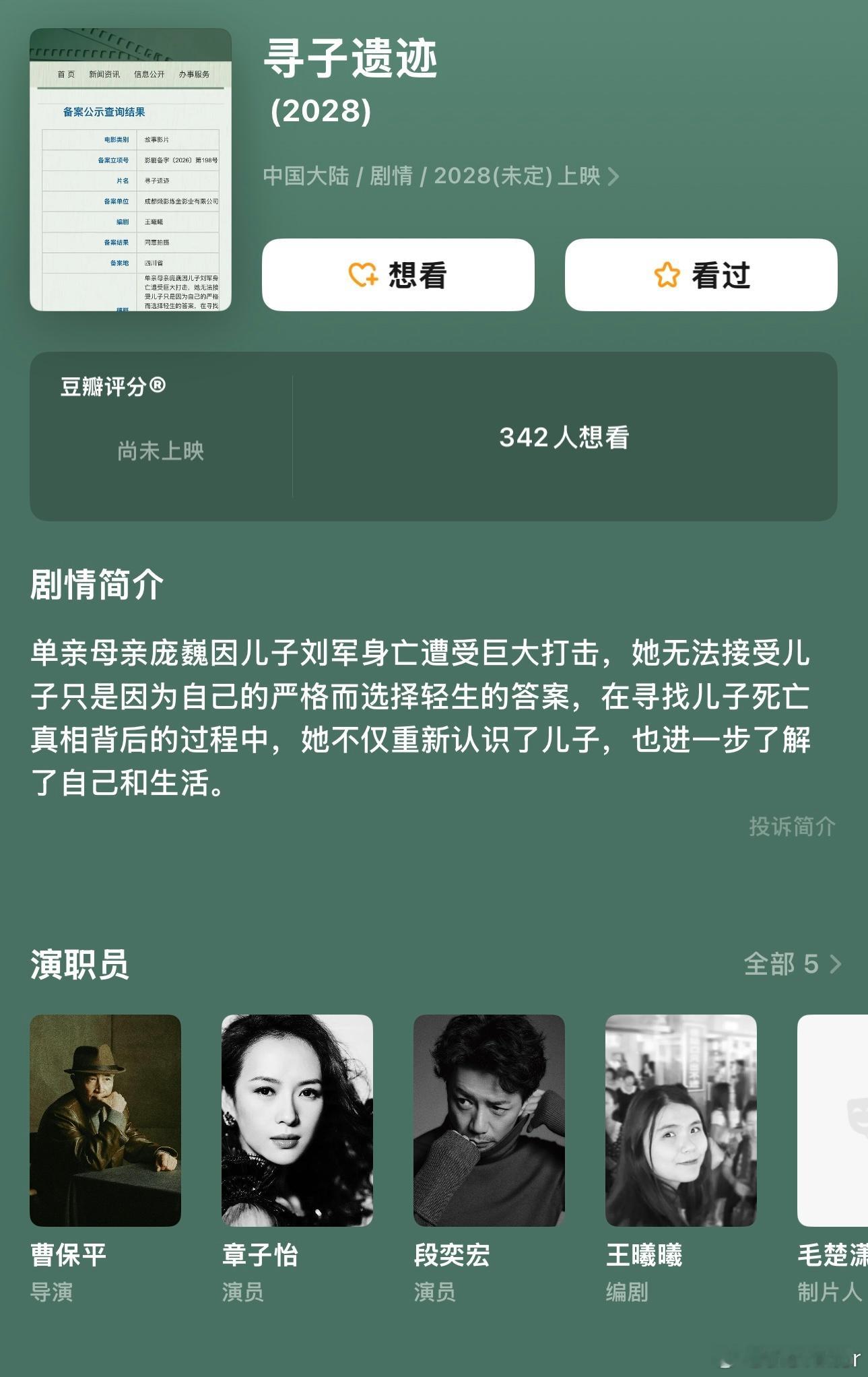 只看剧情简介的话，你们最想看哪部？我选冰冰 